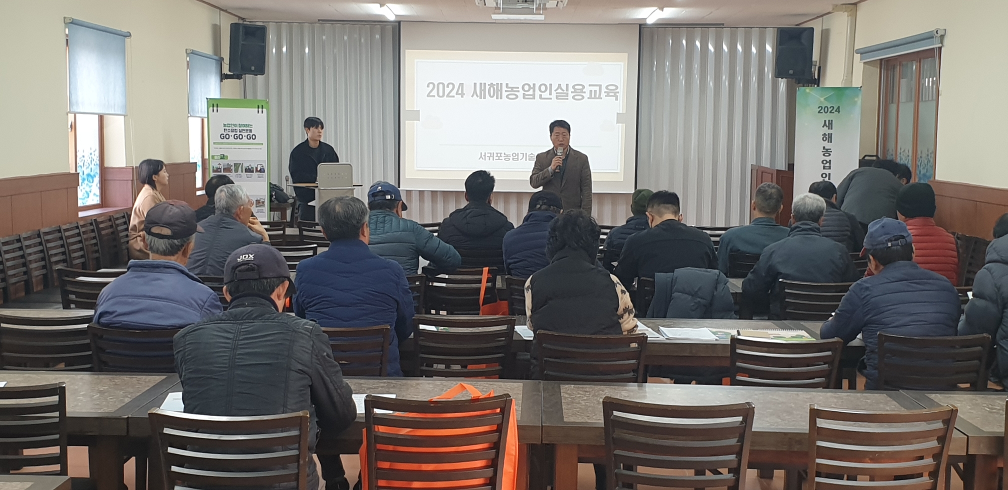2024 새해농업인 실용교육(용흥마을, 만감류)