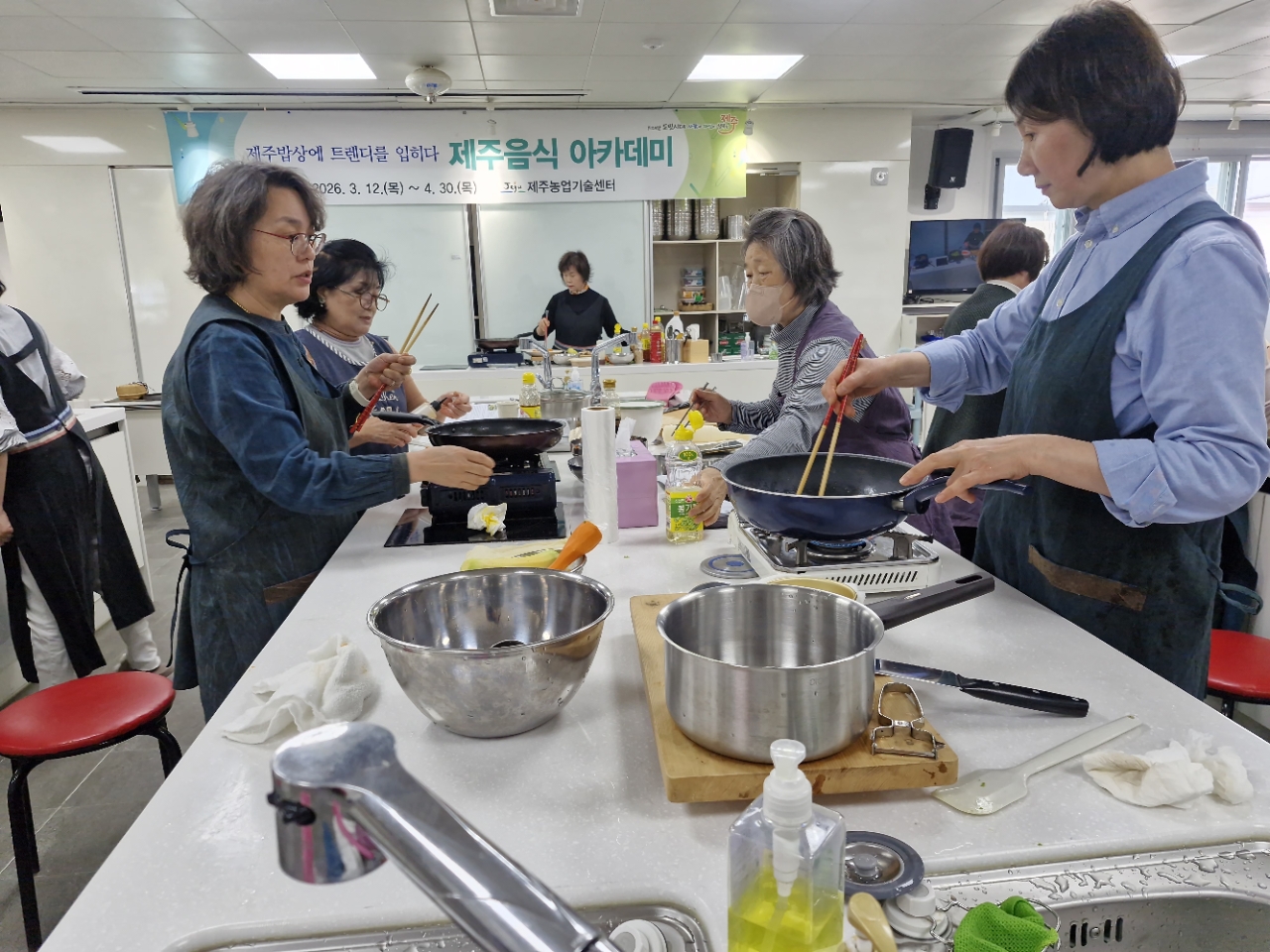 2026 제주음식 아카데미 과정 교육-4회차