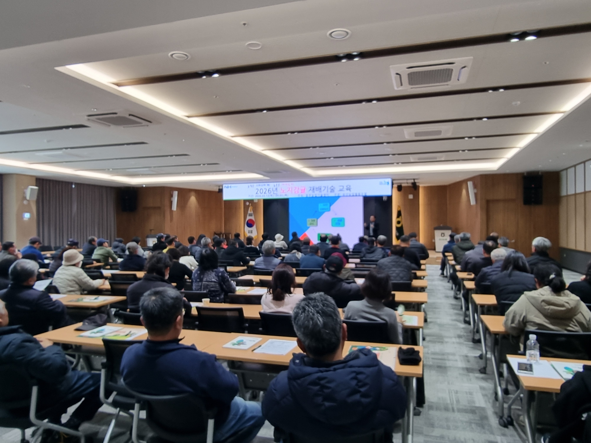 2026년 노지감귤 재배기술교육 1회차 운영