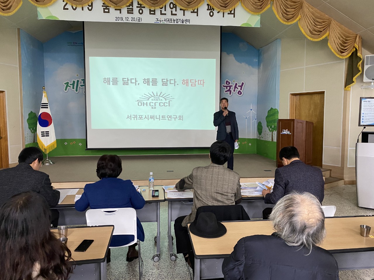 2019 품목별농업인연구회 평가회