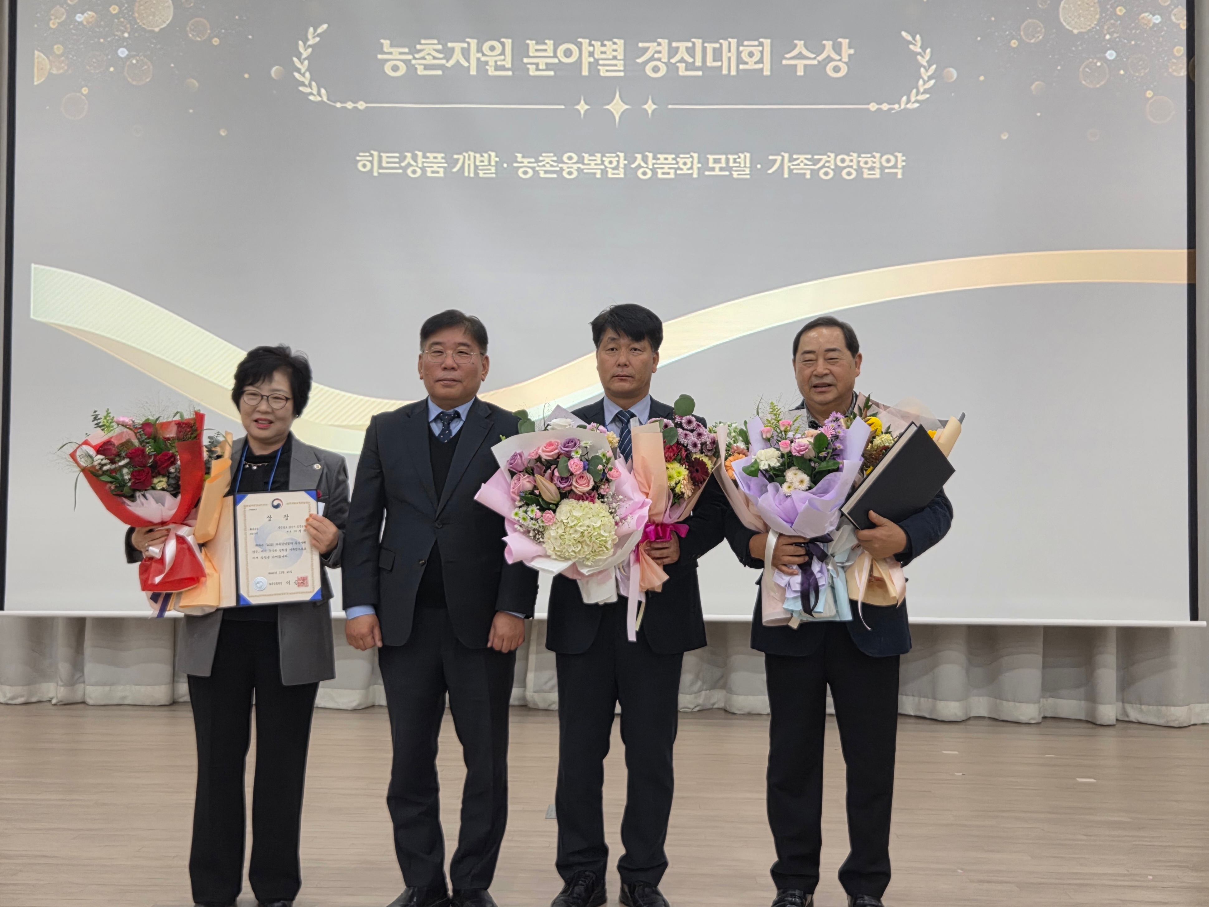 환상숲곶자왈 공원, 농촌융복합상품화 모델 우수사례 대상