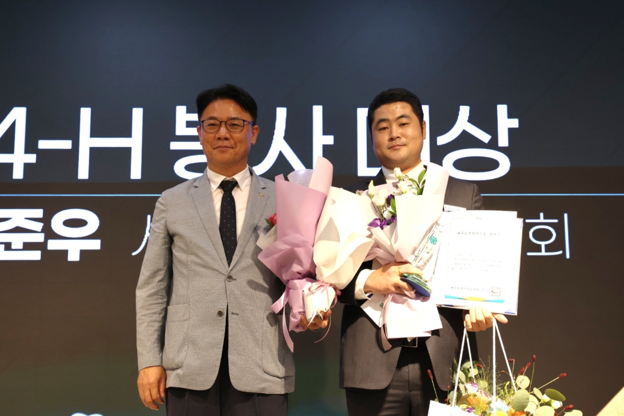 제45회 제주특별자치도4-H대상 시상식 개최