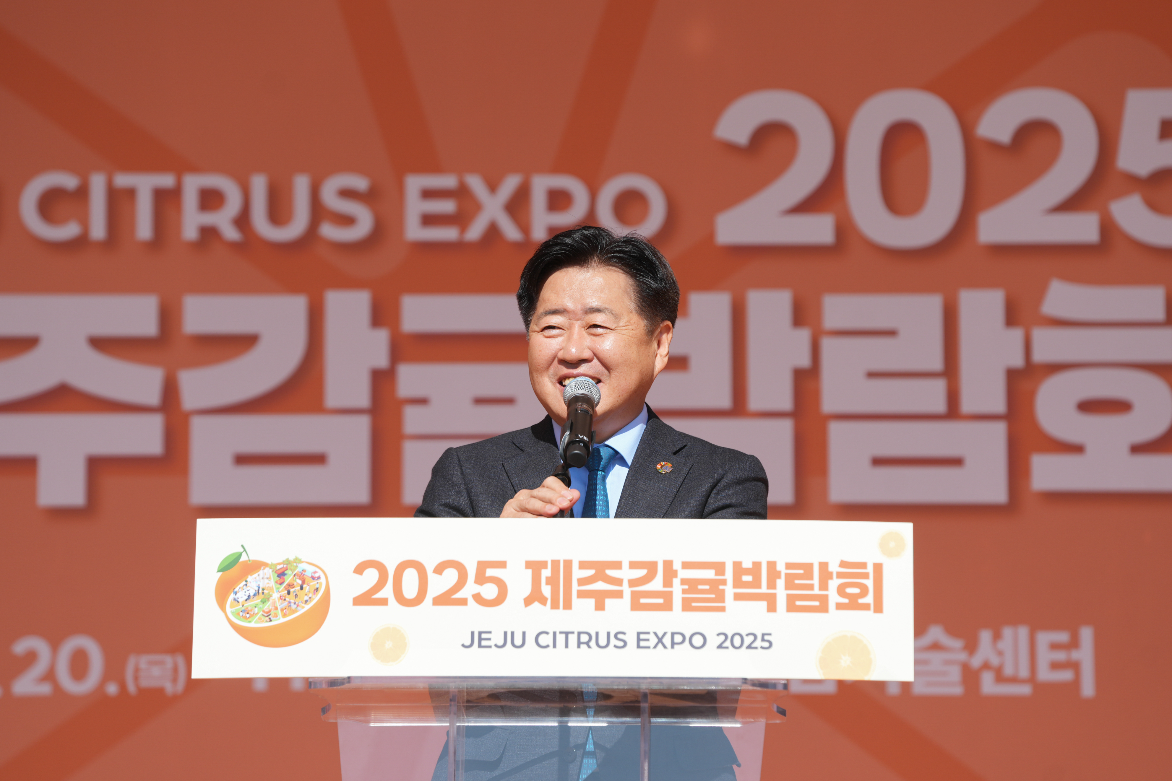 2025 제주감귤박람회 개막_최종