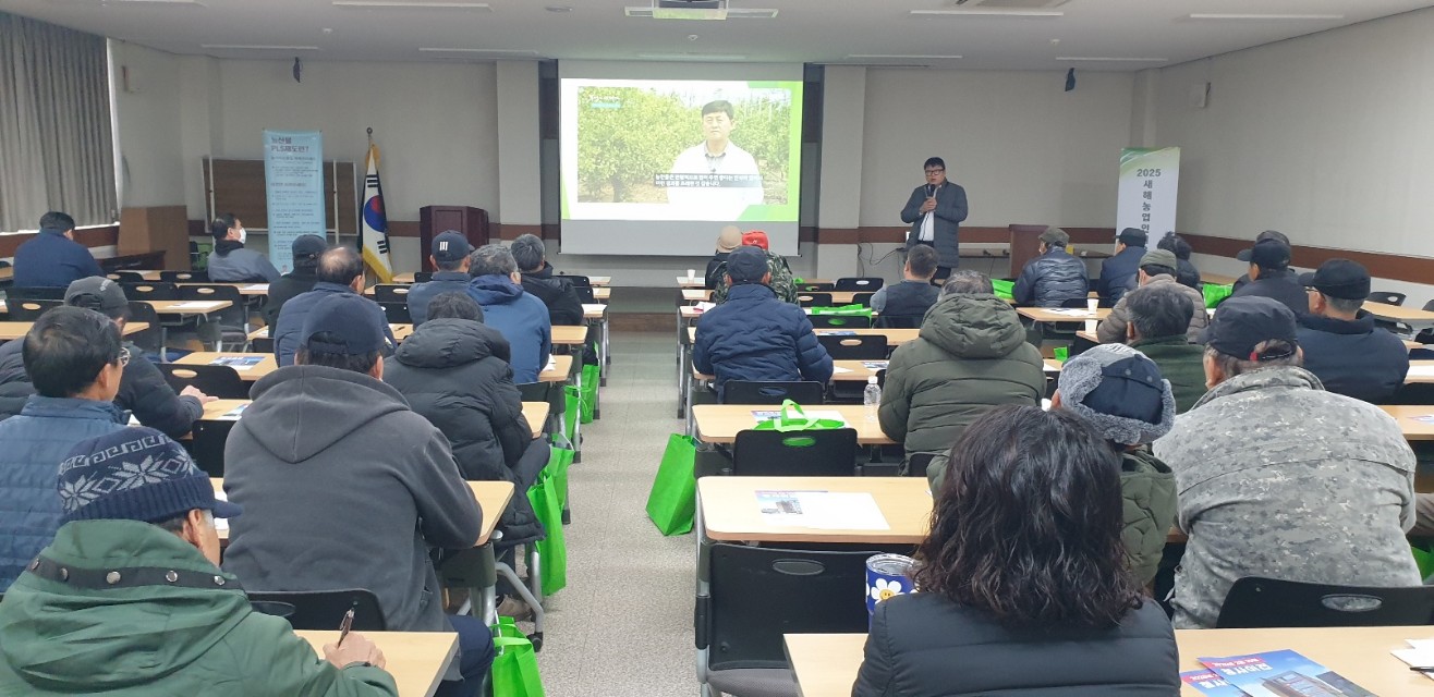 2025 새해농업인 실용교육(위미농협, 만감류)