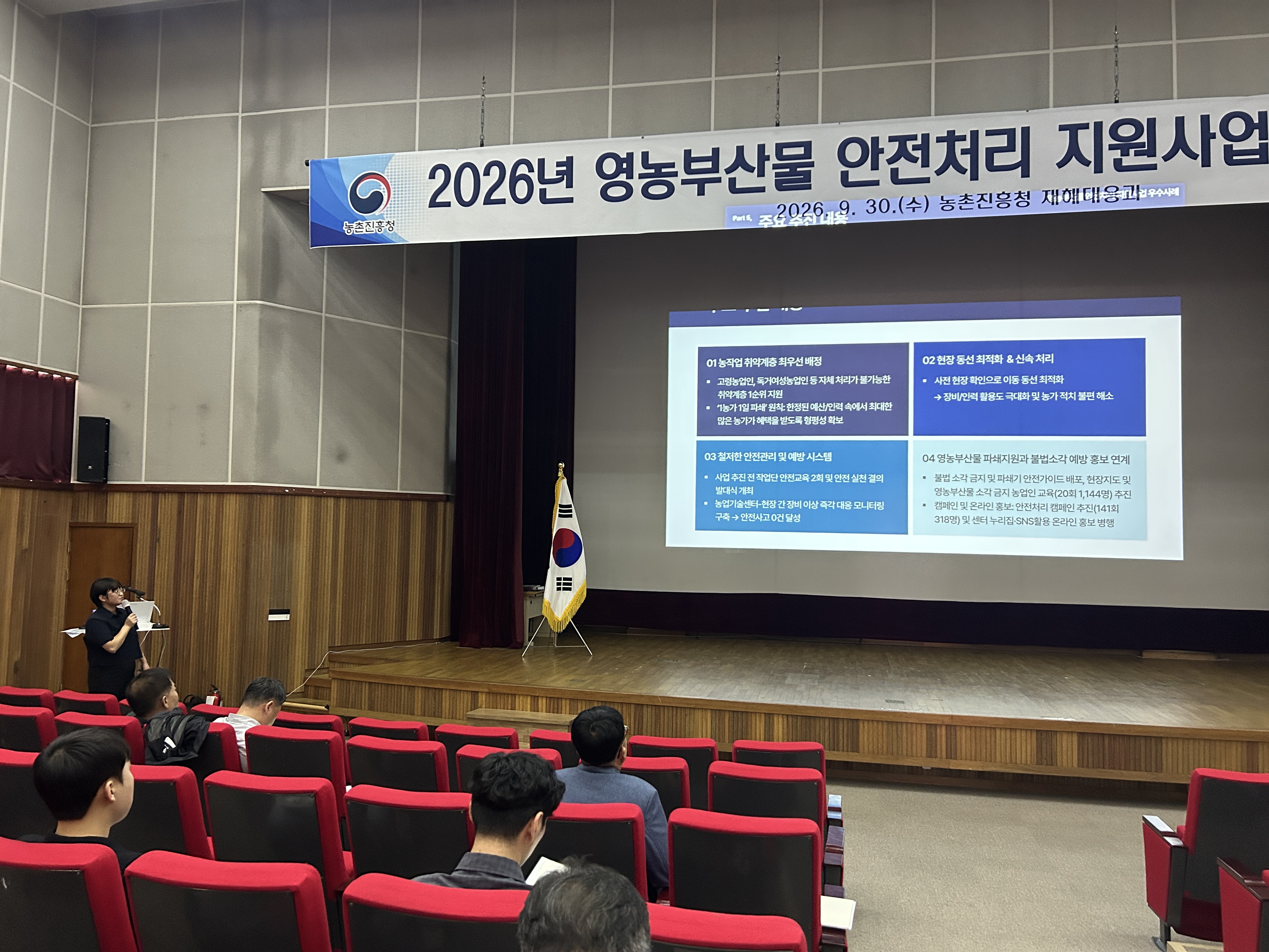민관이 함께 만든 영농부산물 안전처리 성과로 이어져