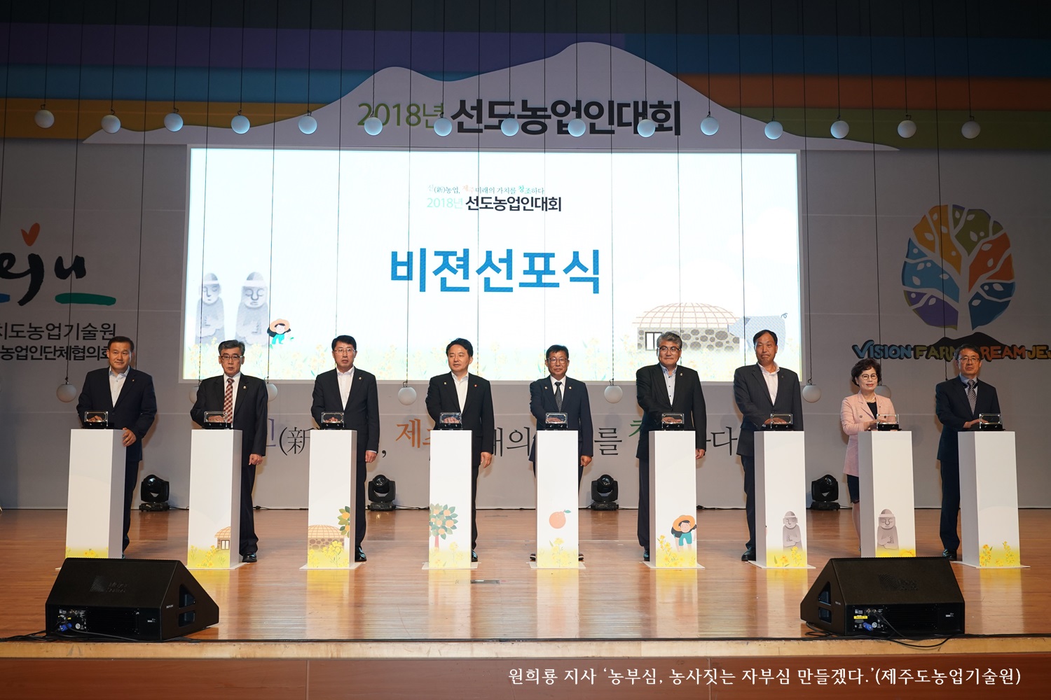 [보도자료] 원희룡 지사 ‘농부심, 농사짓는 자부심 만들겠다.’
