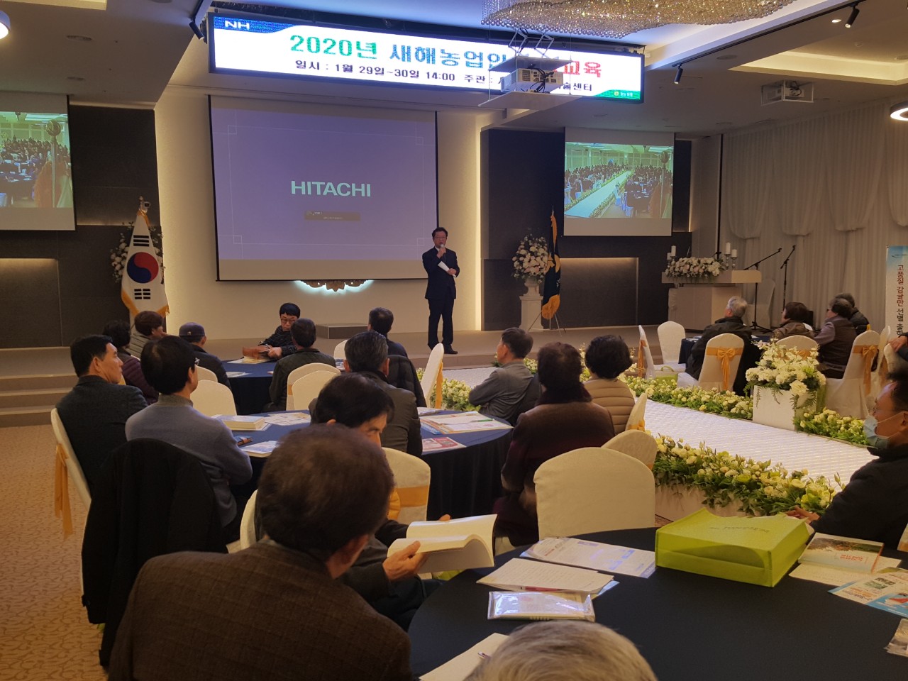 2020 새해농업인 실용교육(서귀포농협)