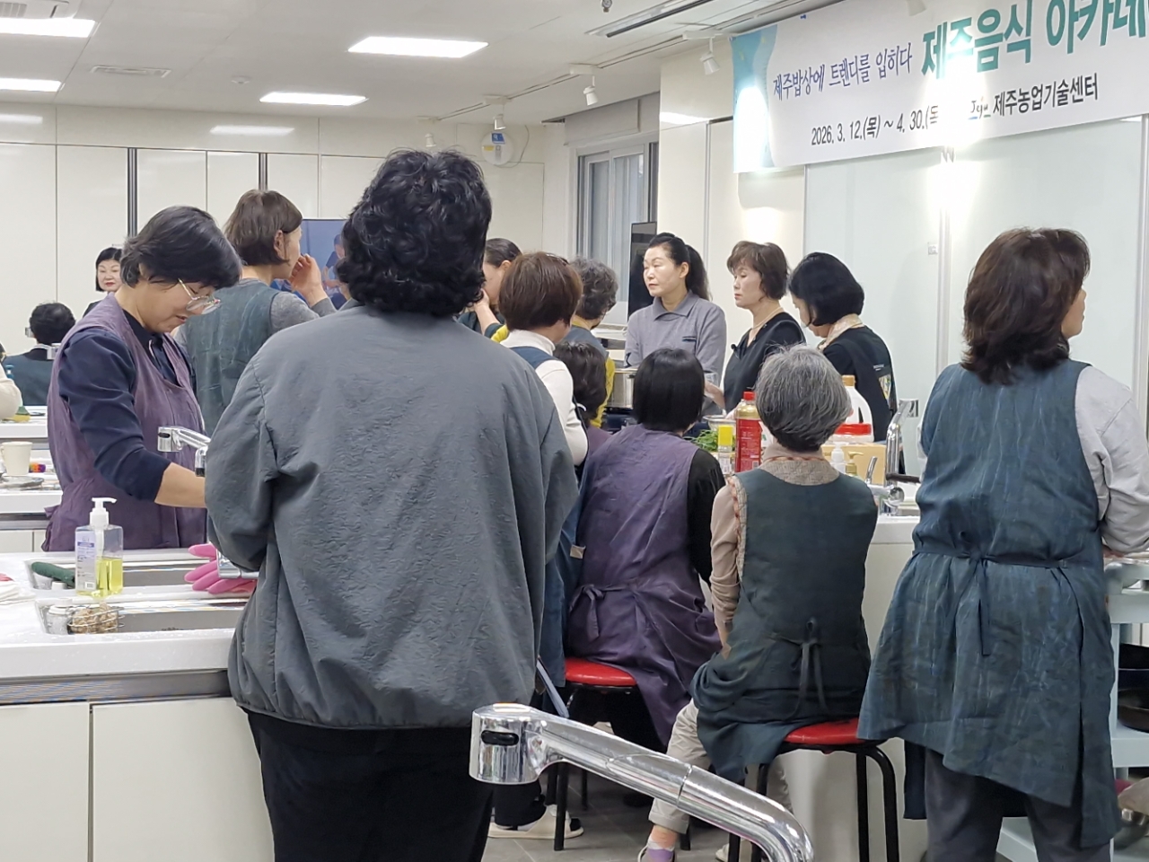 2026 제주음식 아카데미교육- 5회차