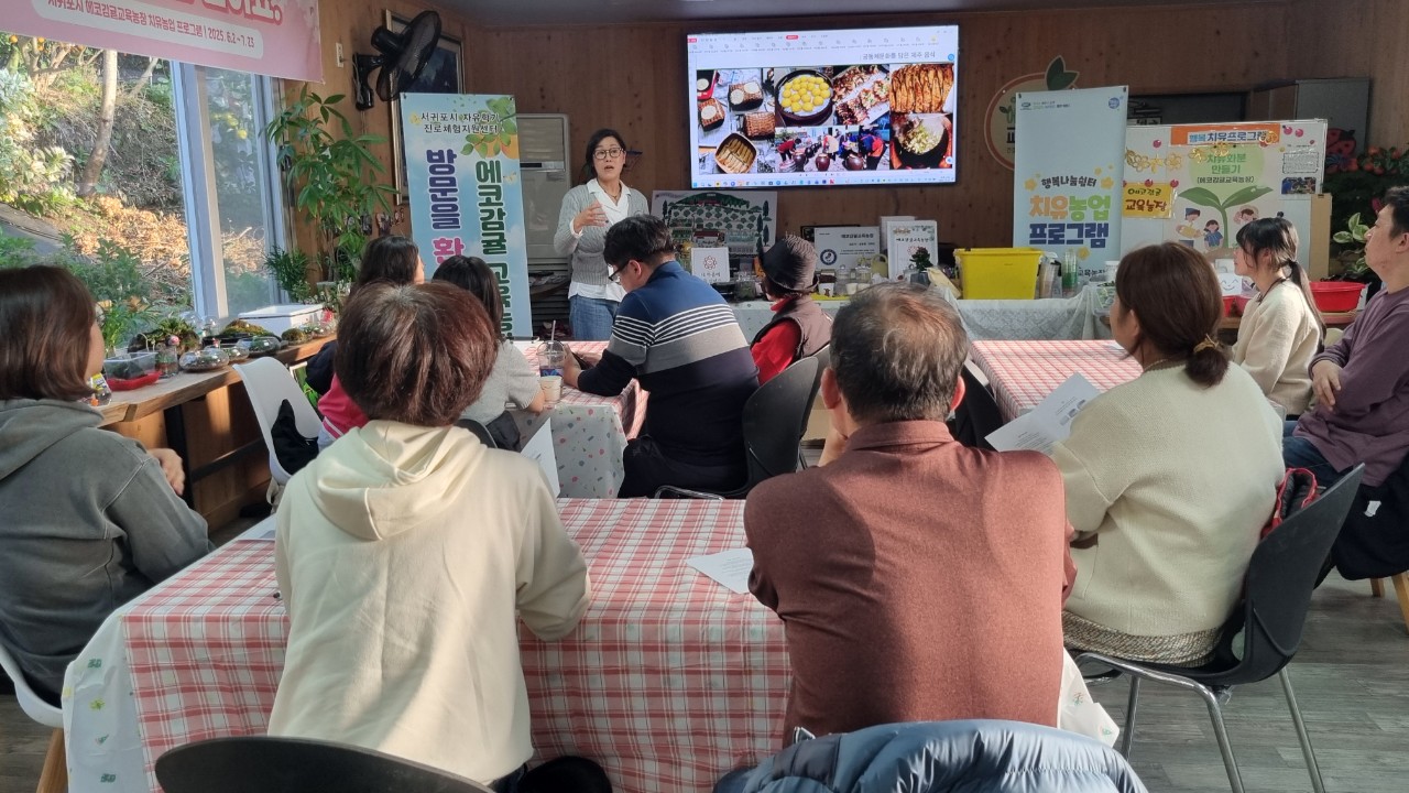‘농촌융복합 활성화 전문과정’ 교육생 모집