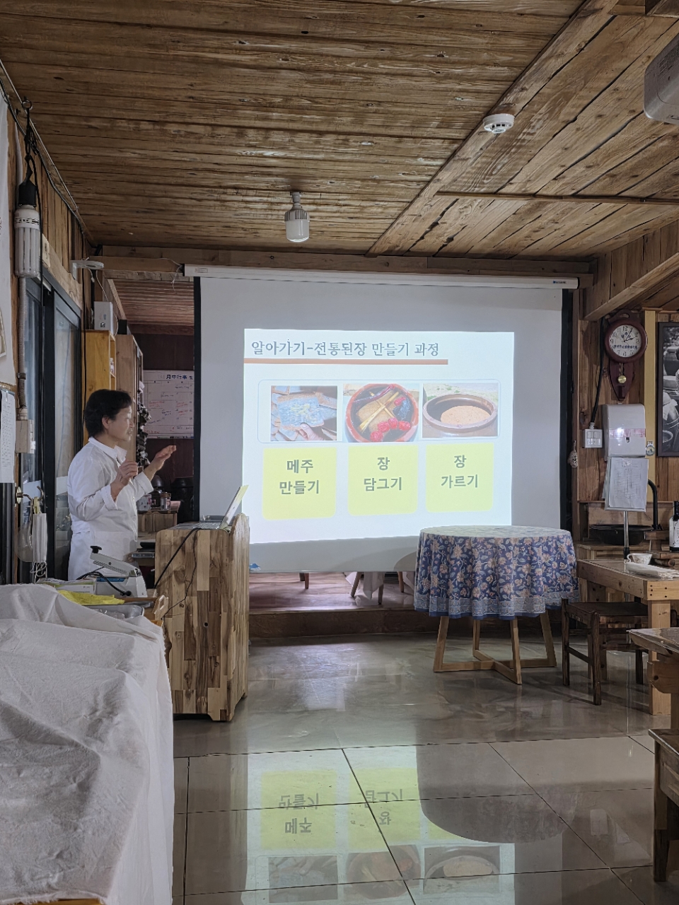 유네스코 지정 우리의 전통장활용 교육 추진 -3회차