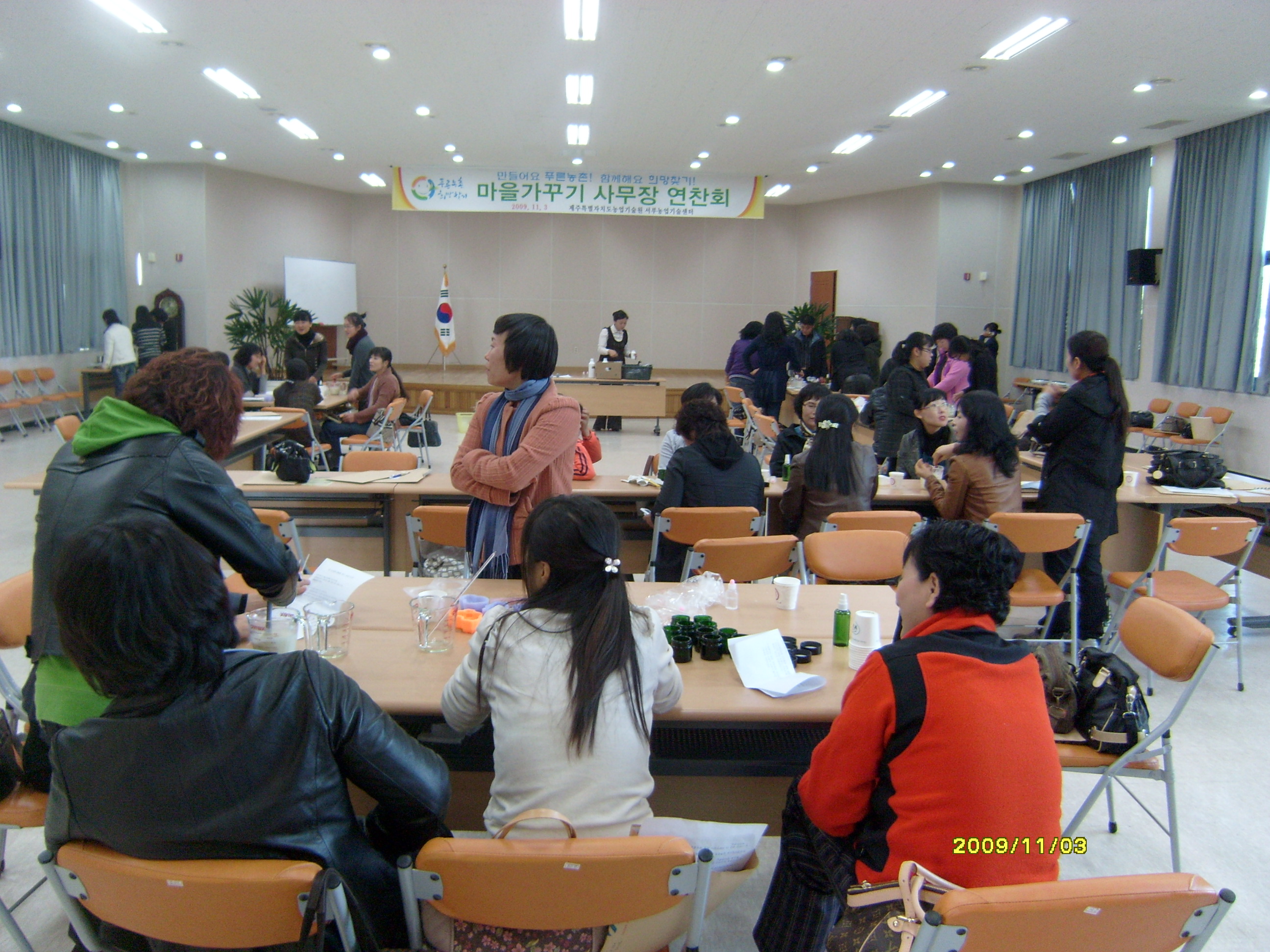 사무장 연찬회