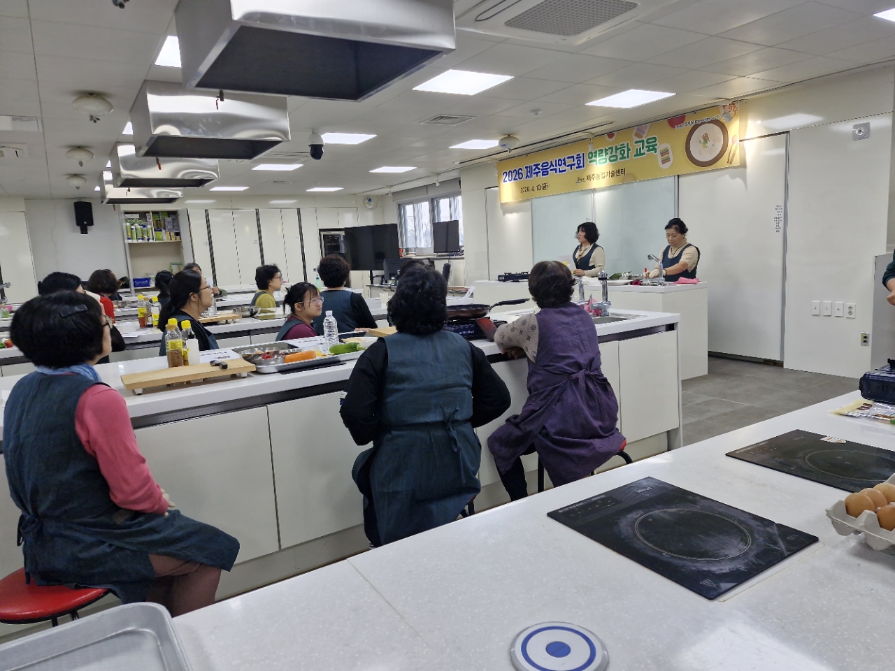 제주음식연구회 역량강화교육 (4월)