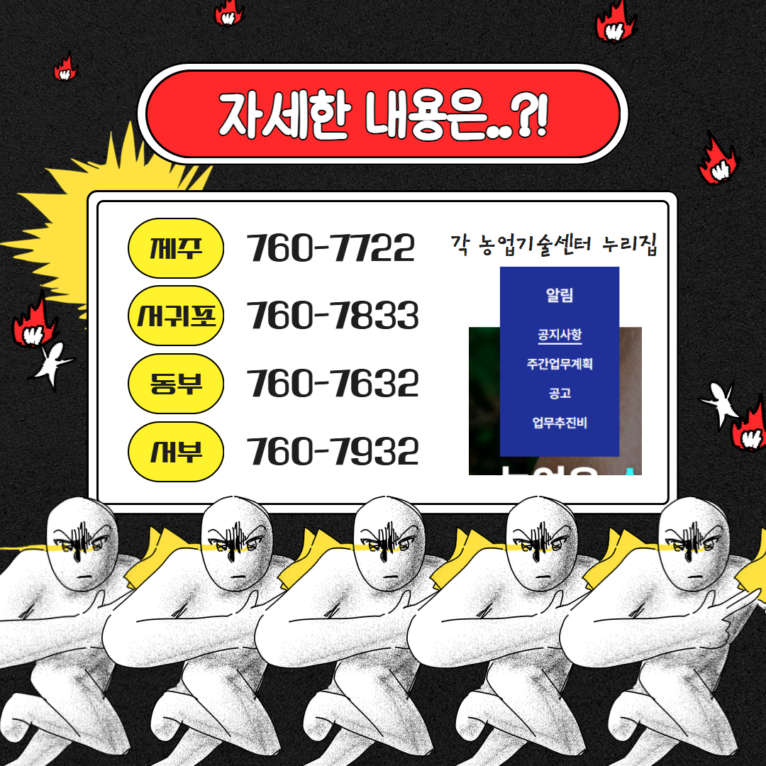 2026년 새해농업인실용교육 추진