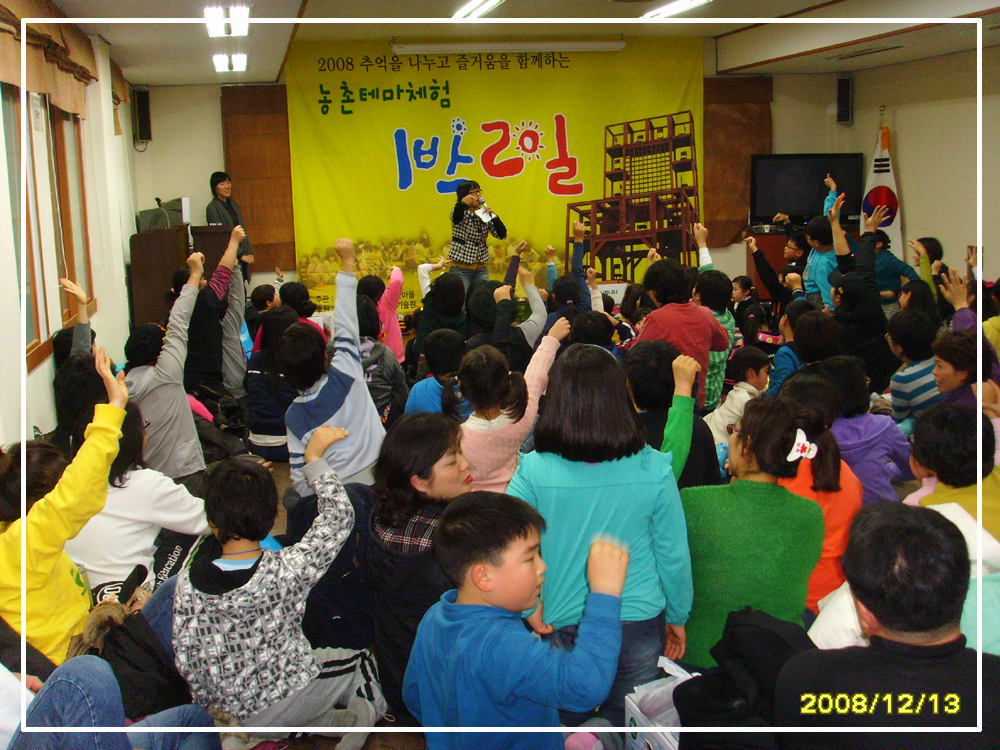 1박2일