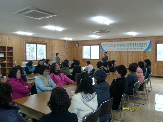 장수마을