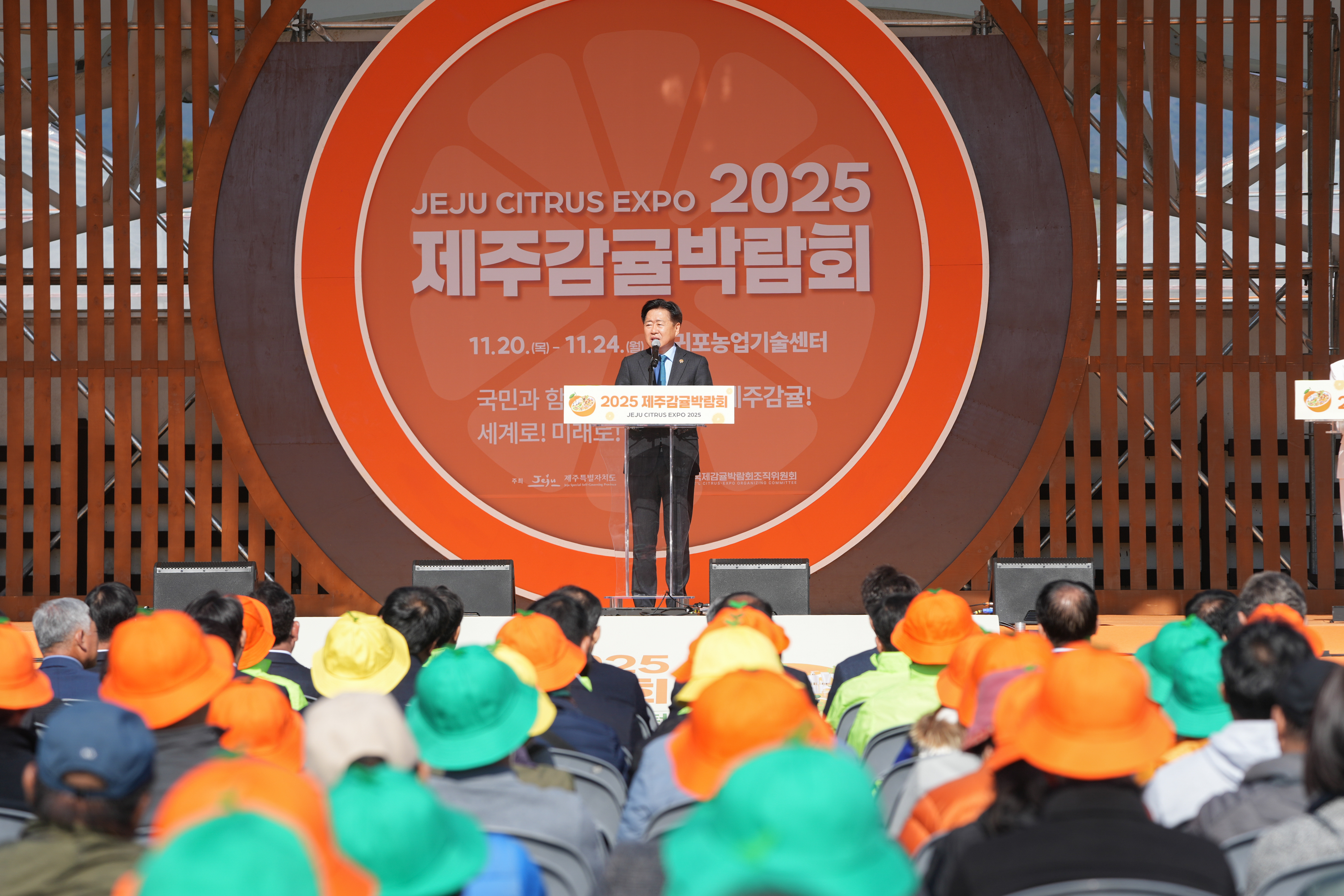 2025 제주감귤박람회 개막_최종