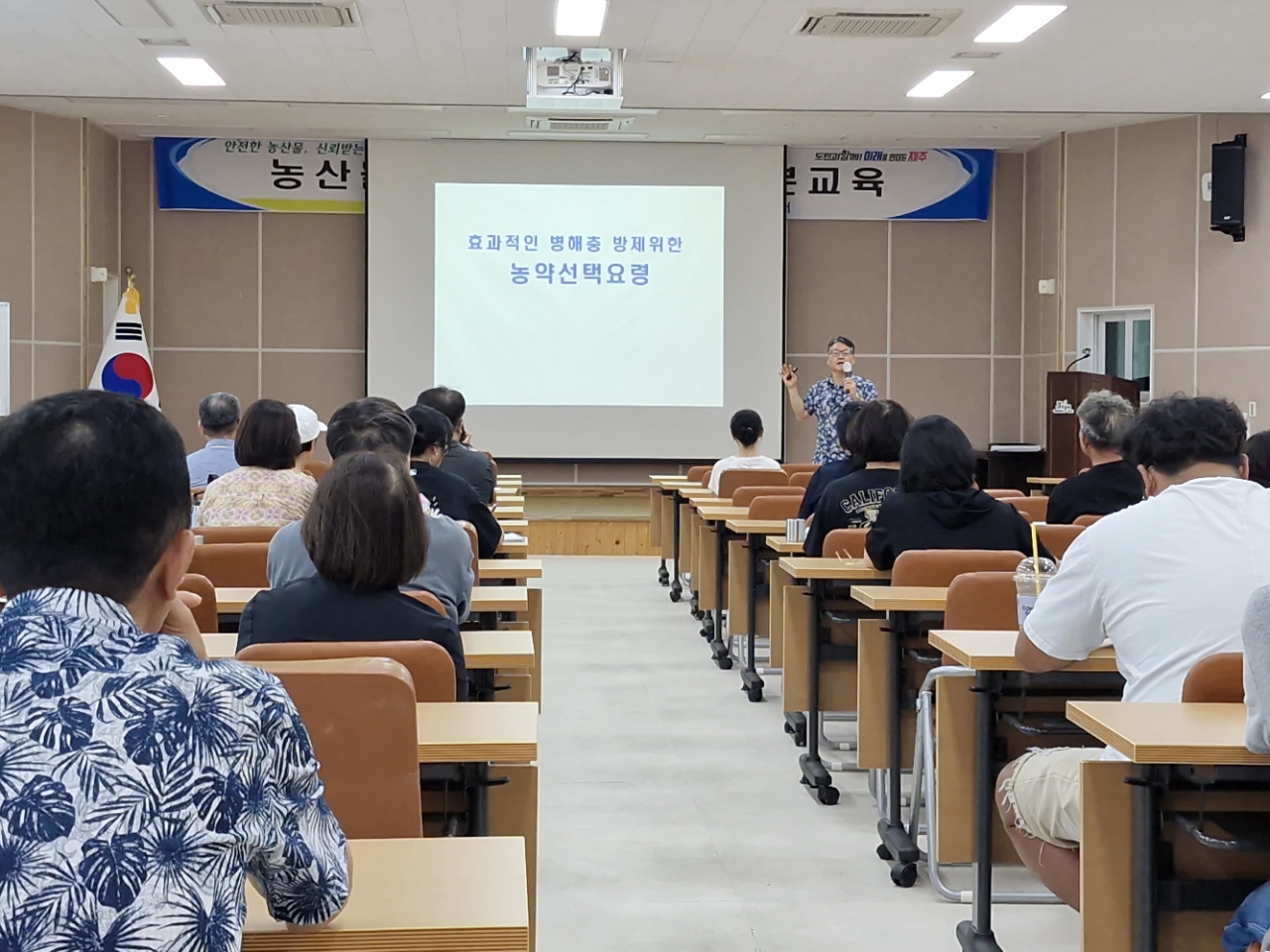 농산물우수관리(GAP) 기본 교육