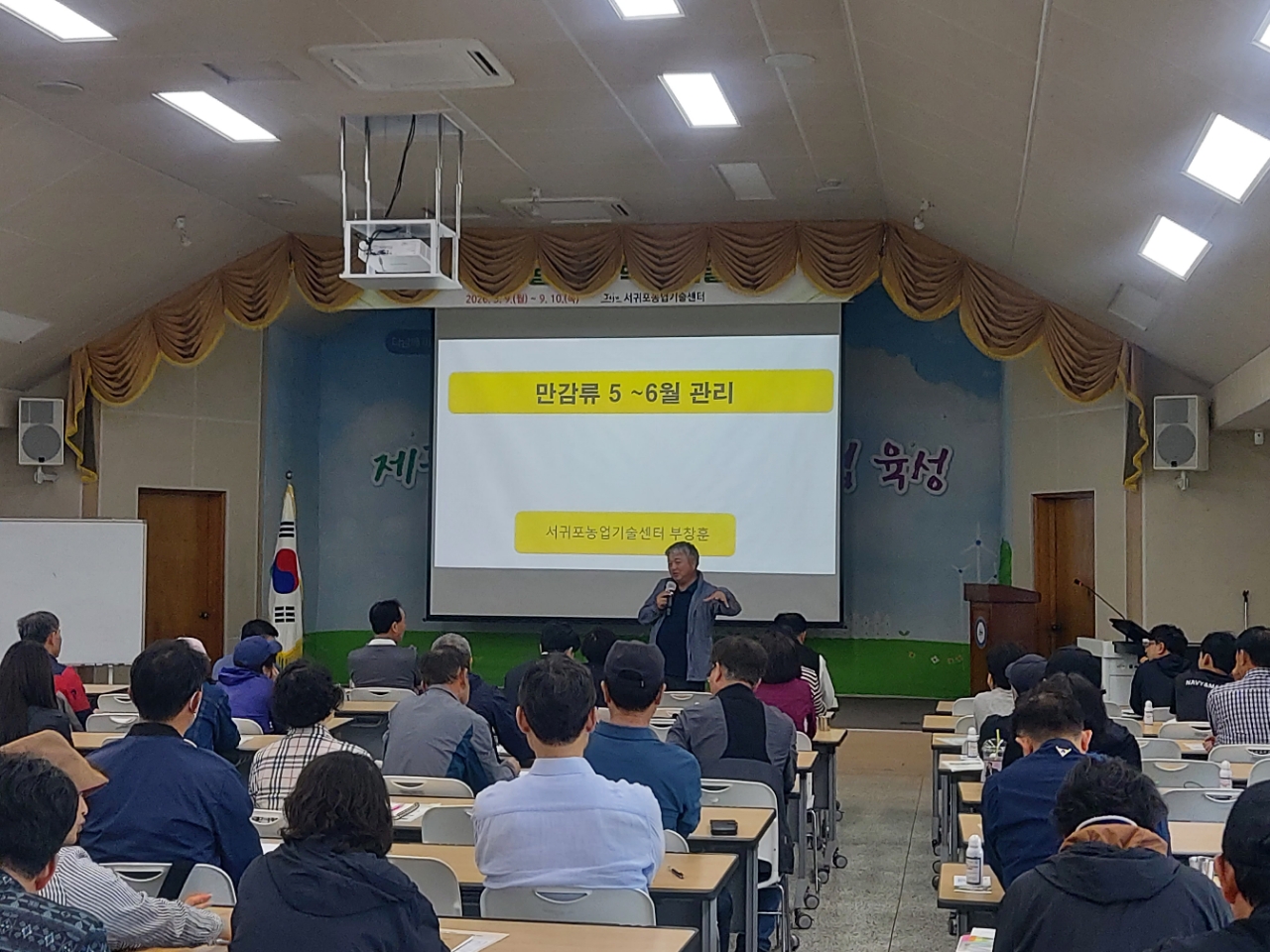 2026년 감귤분야 핵심기술교육(2회차) 만감류1 