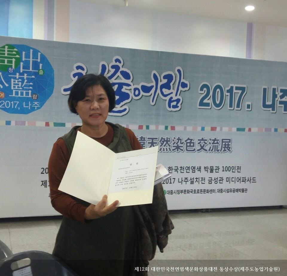 [보도자료] 대한민국 천연염색문화 상품대전, 동상에 강인옥씨 작품 선정