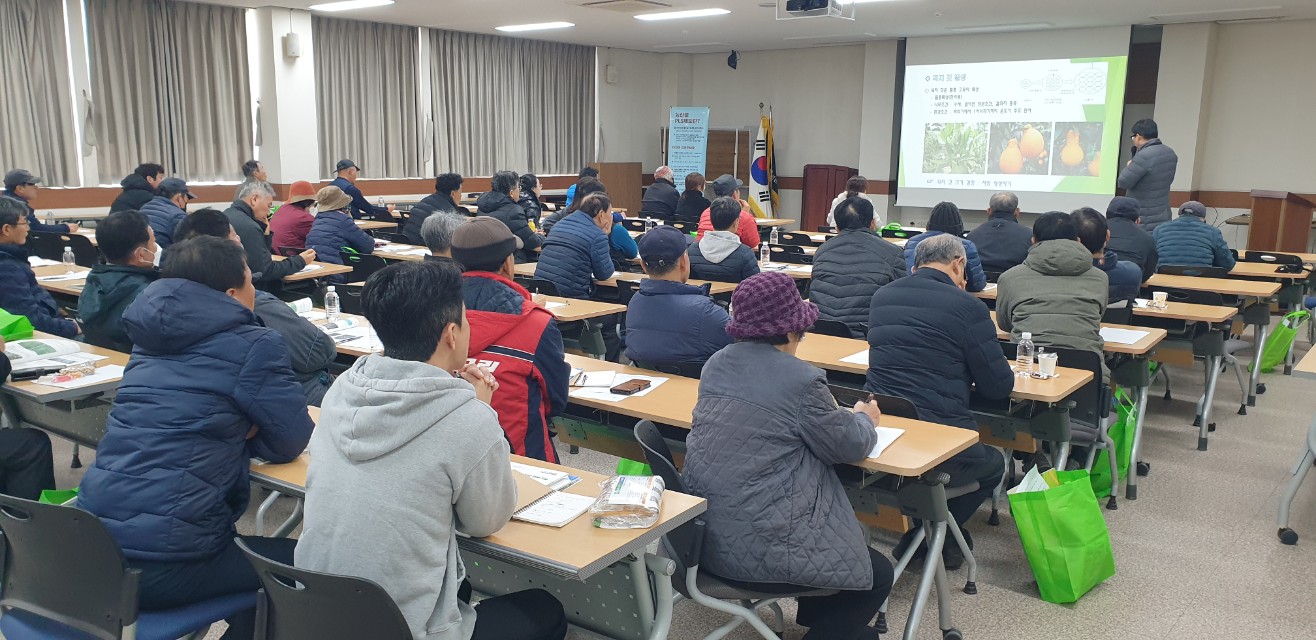 2025 새해농업인 실용교육(위미농협, 만감류)