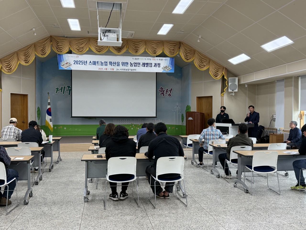 스마트농업 입문과정 교육(1회차)