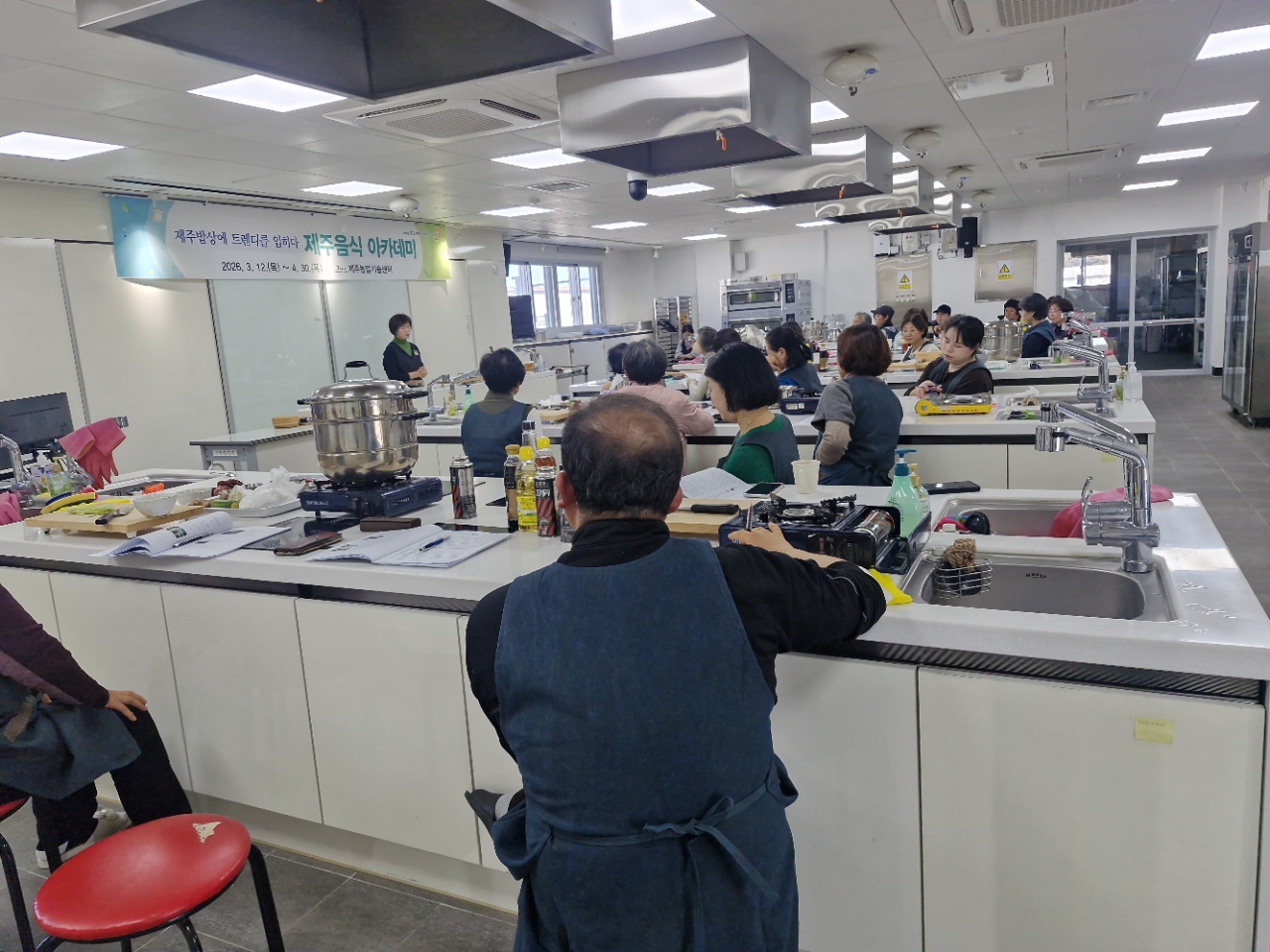 제주음식 아카데미 교육 - 2회차