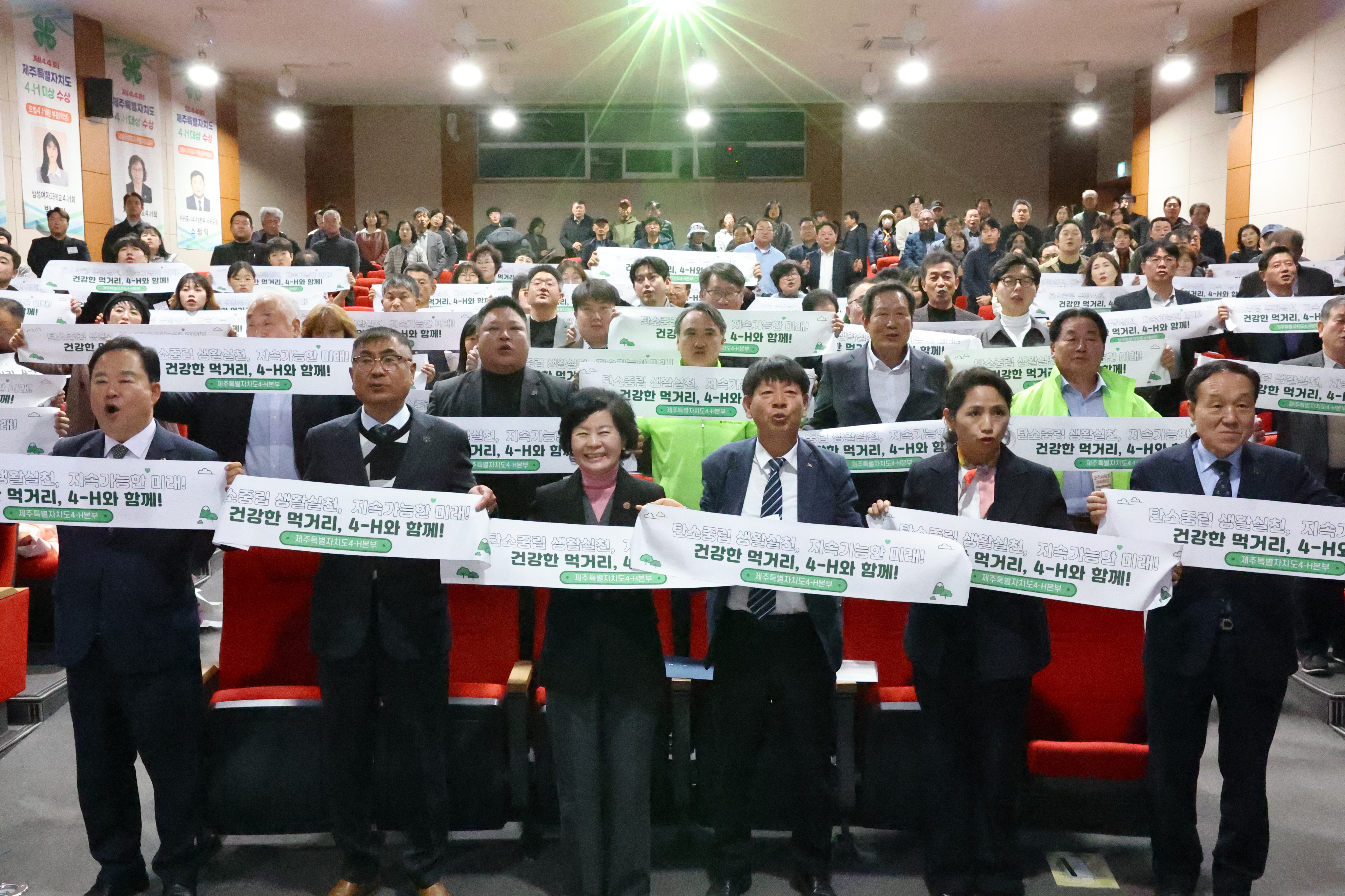 제44회 제주특별자치도4-H대상 시상식 개최