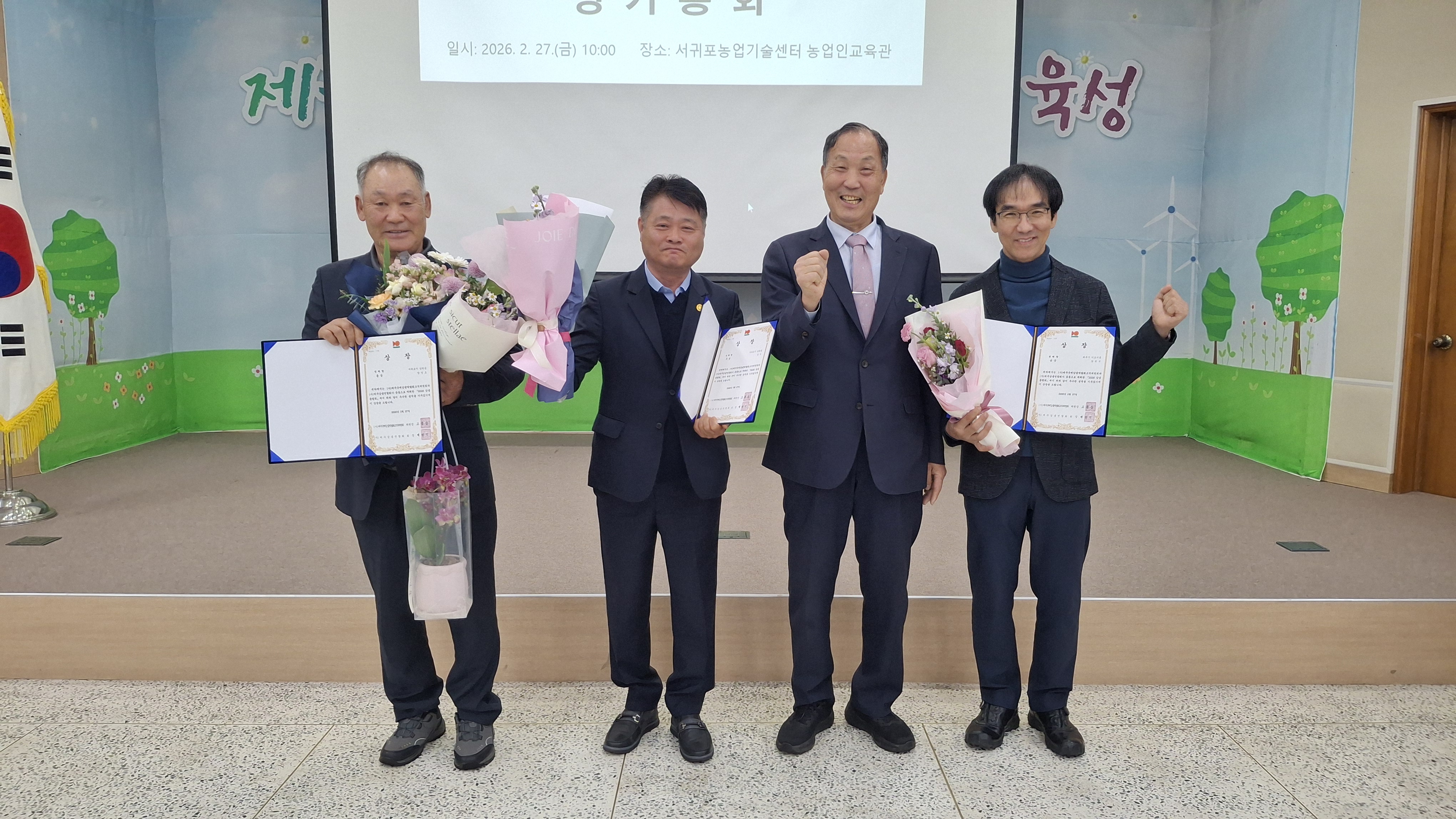 2026 제주감귤박람회 감귤 품평회 수상자 발표