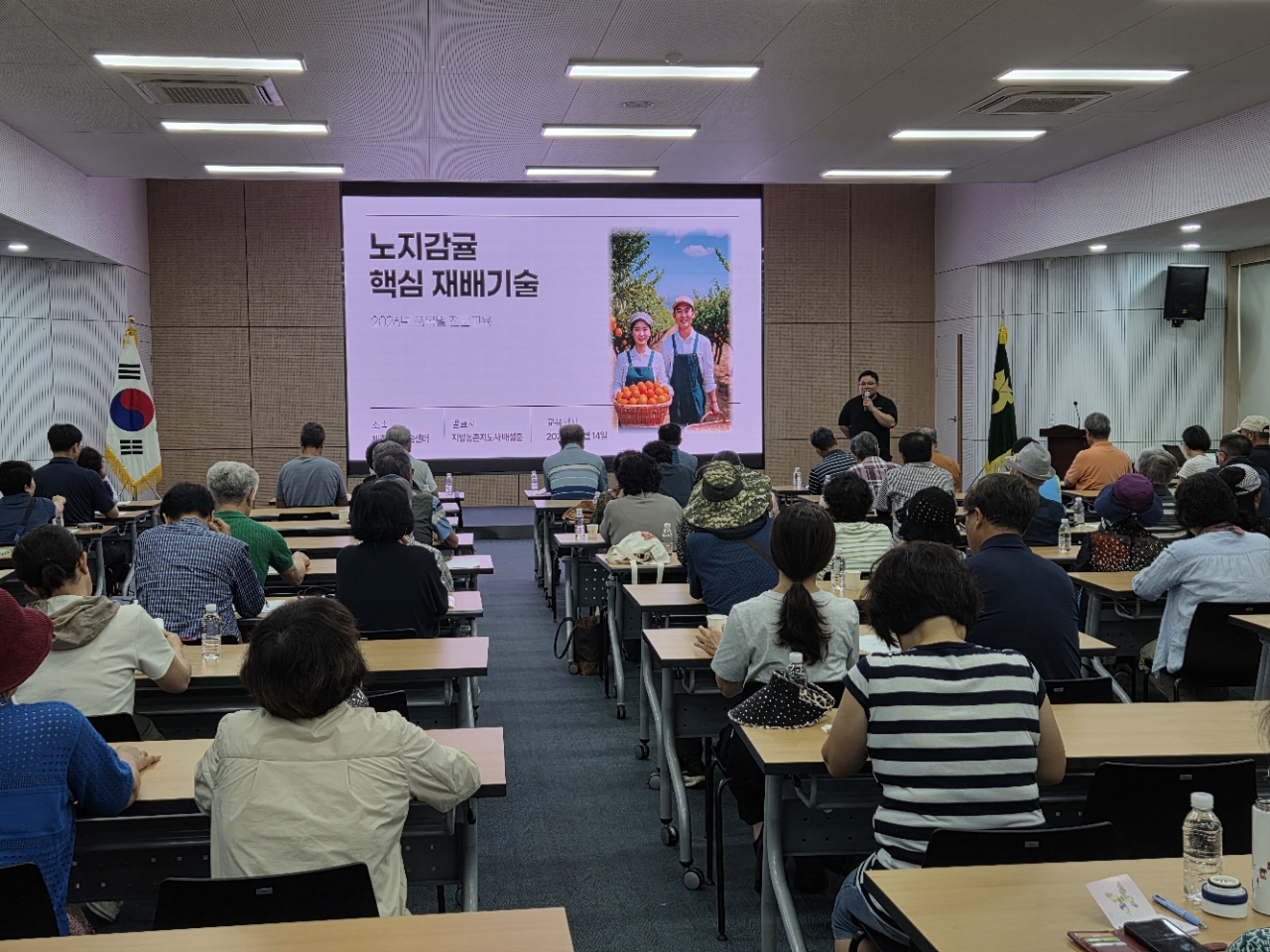 노지감귤 재배기술 교육(B반)-3회차