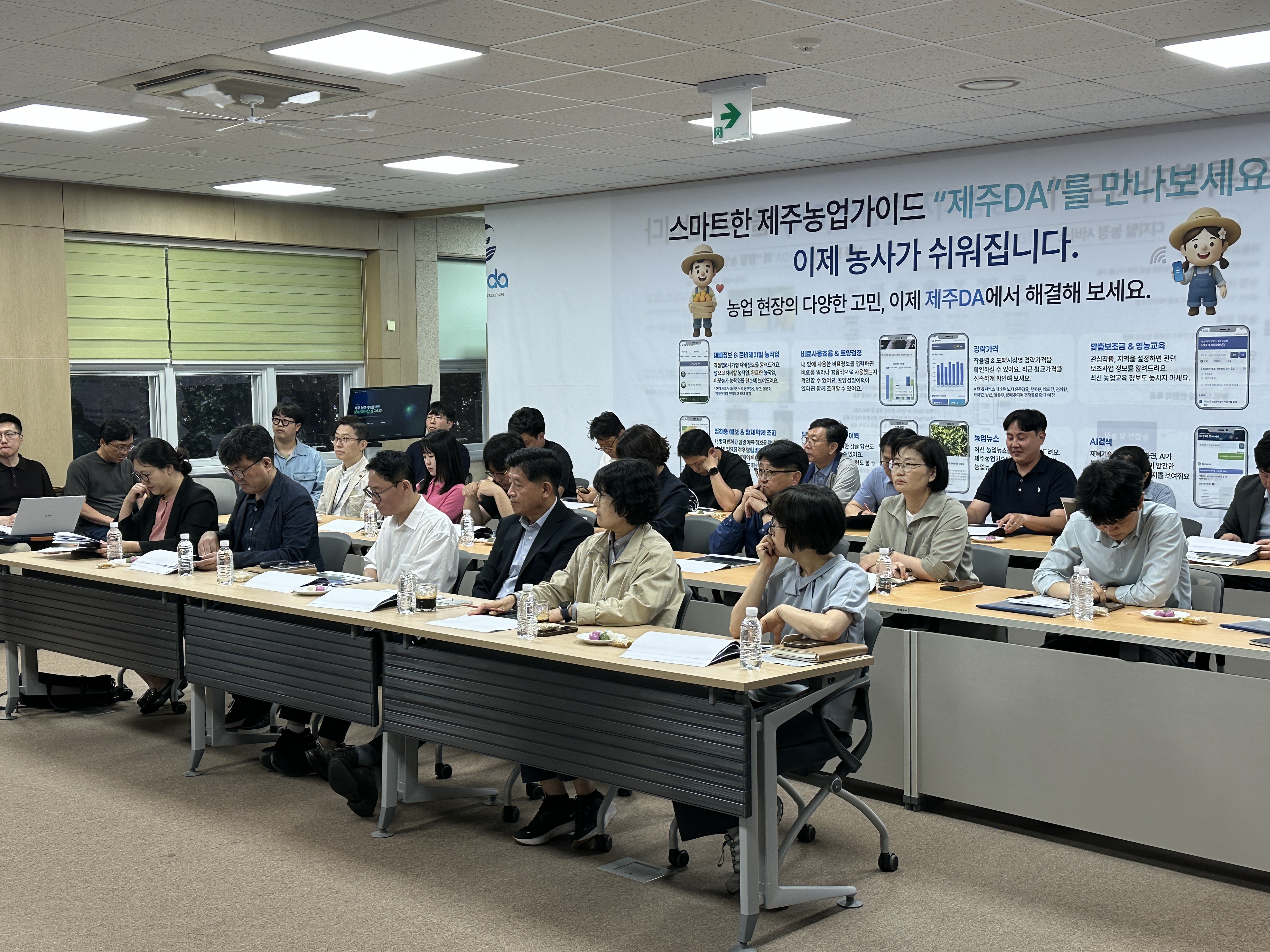 제주DA, 농업현장 체감형 디지털 서비스로 고도화@