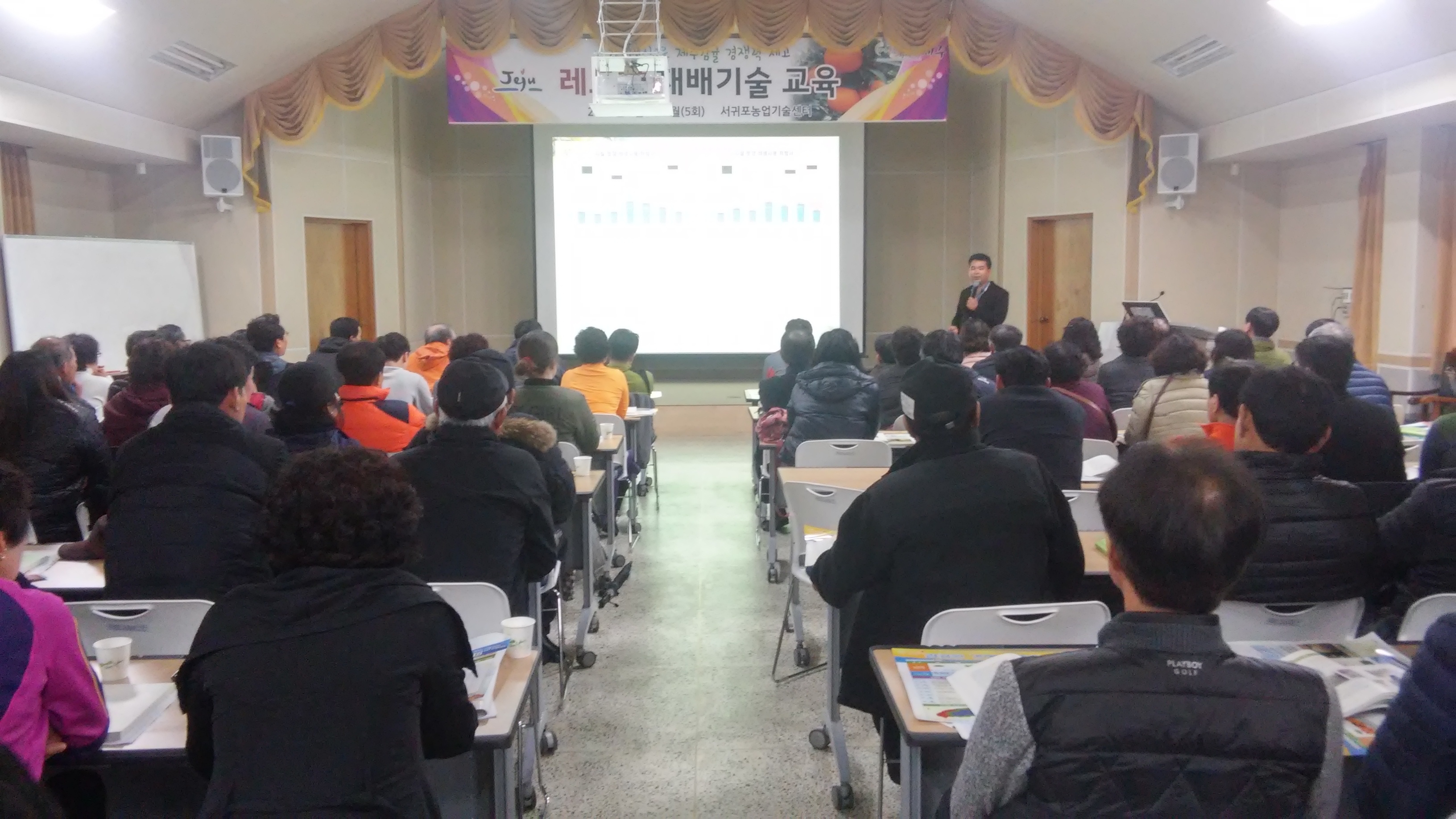 2016년 레드향 재배기술 교육(1회차)