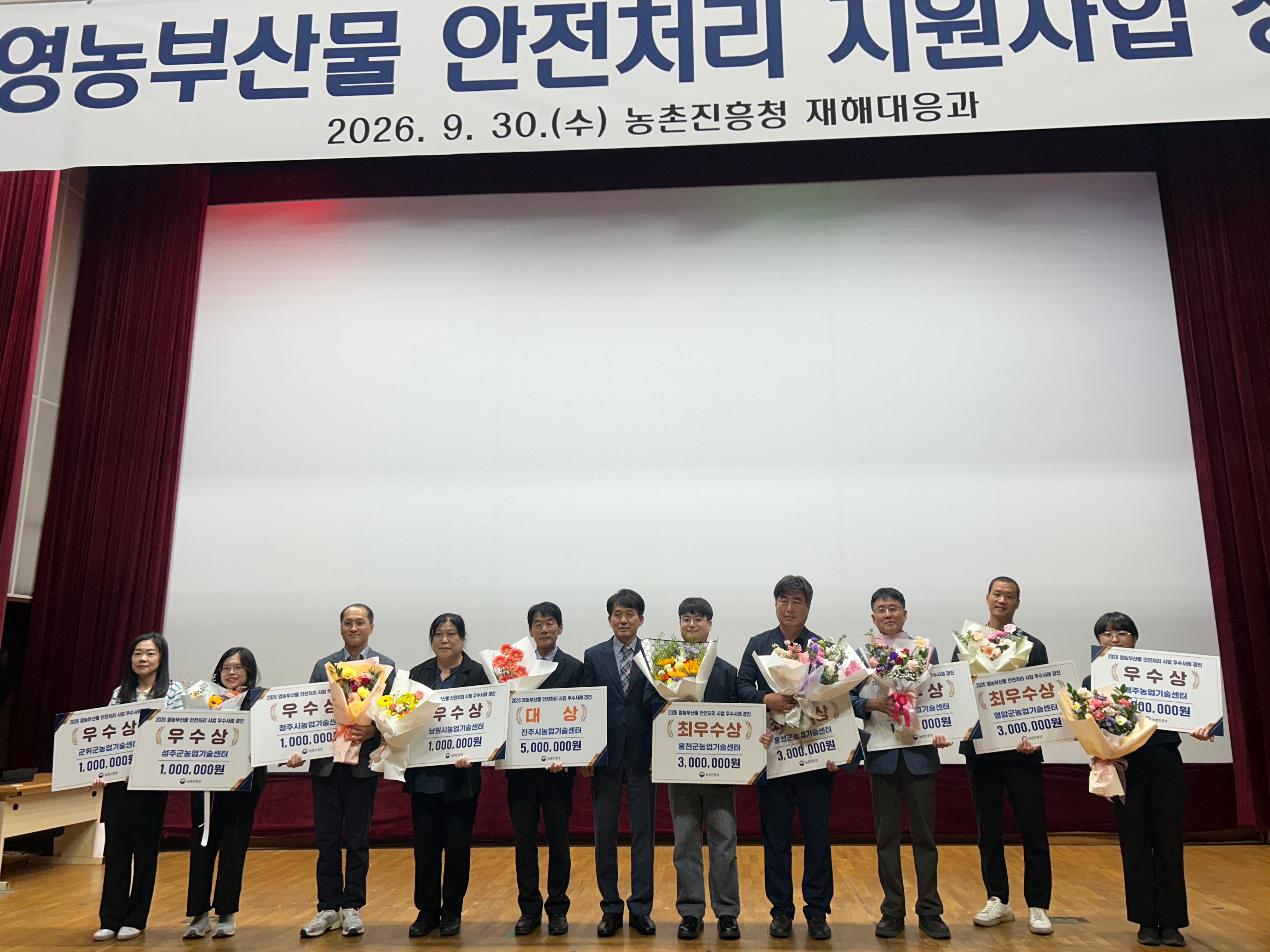 민관이 함께 만든 영농부산물 안전처리 성과로 이어져