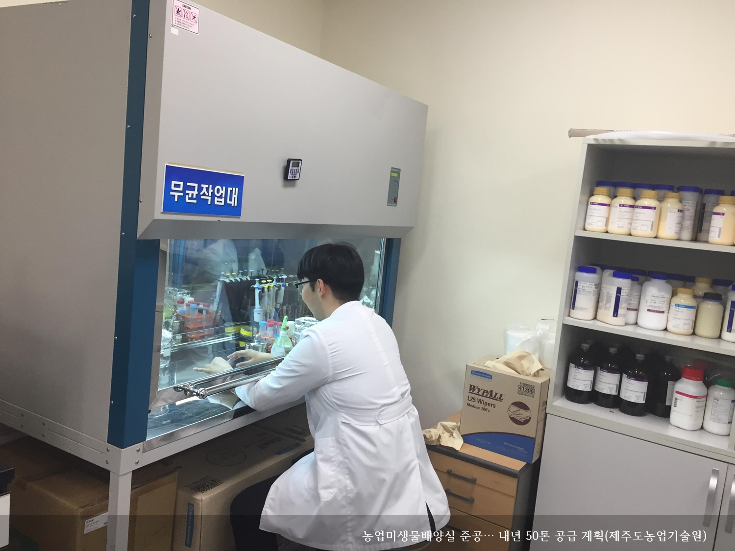[보도자료] 농업미생물배양실 준공… 내년 50톤 공급 계획