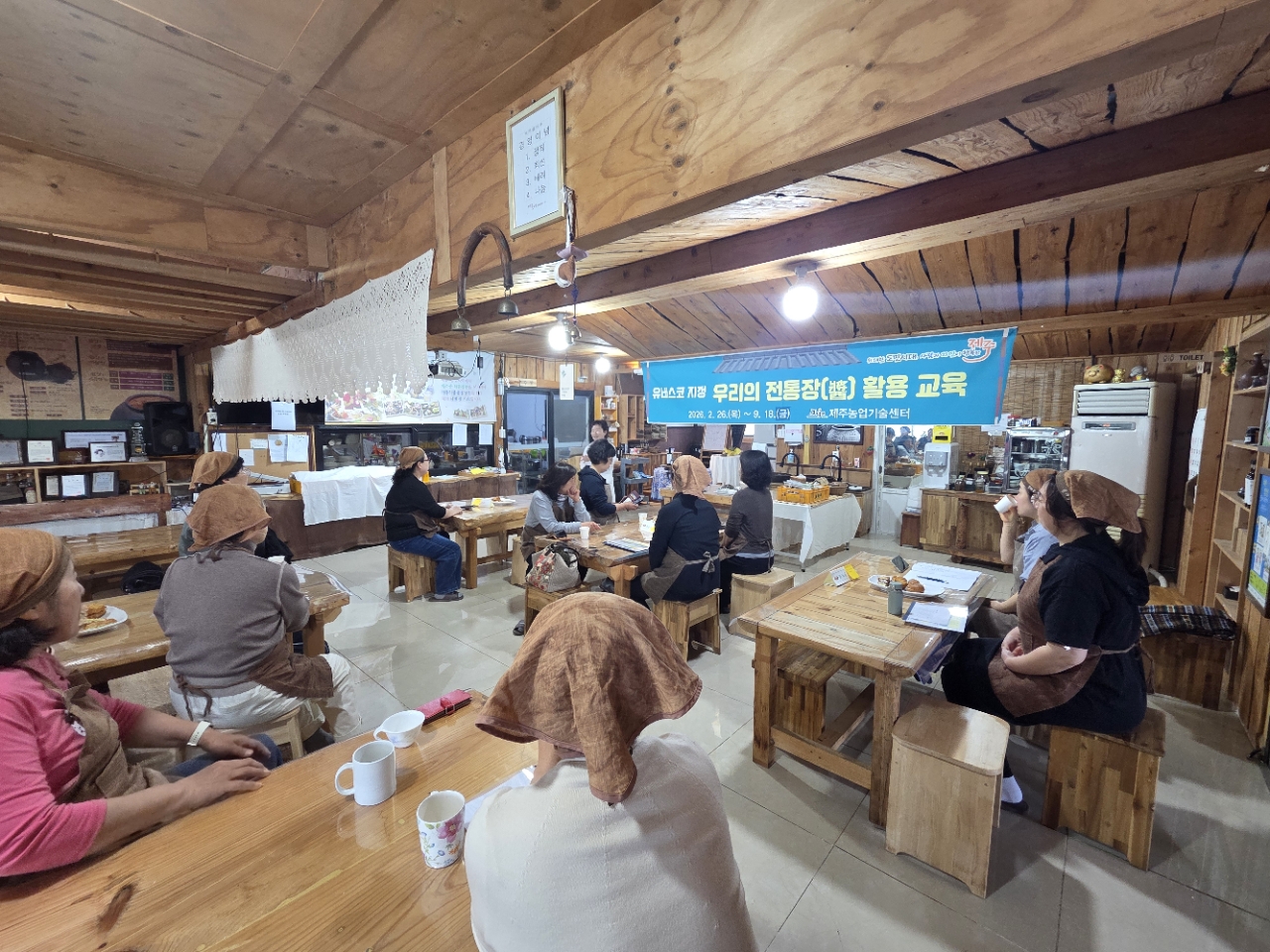 유네스코 지정 우리의 전통장활용 교육 추진 -3회차