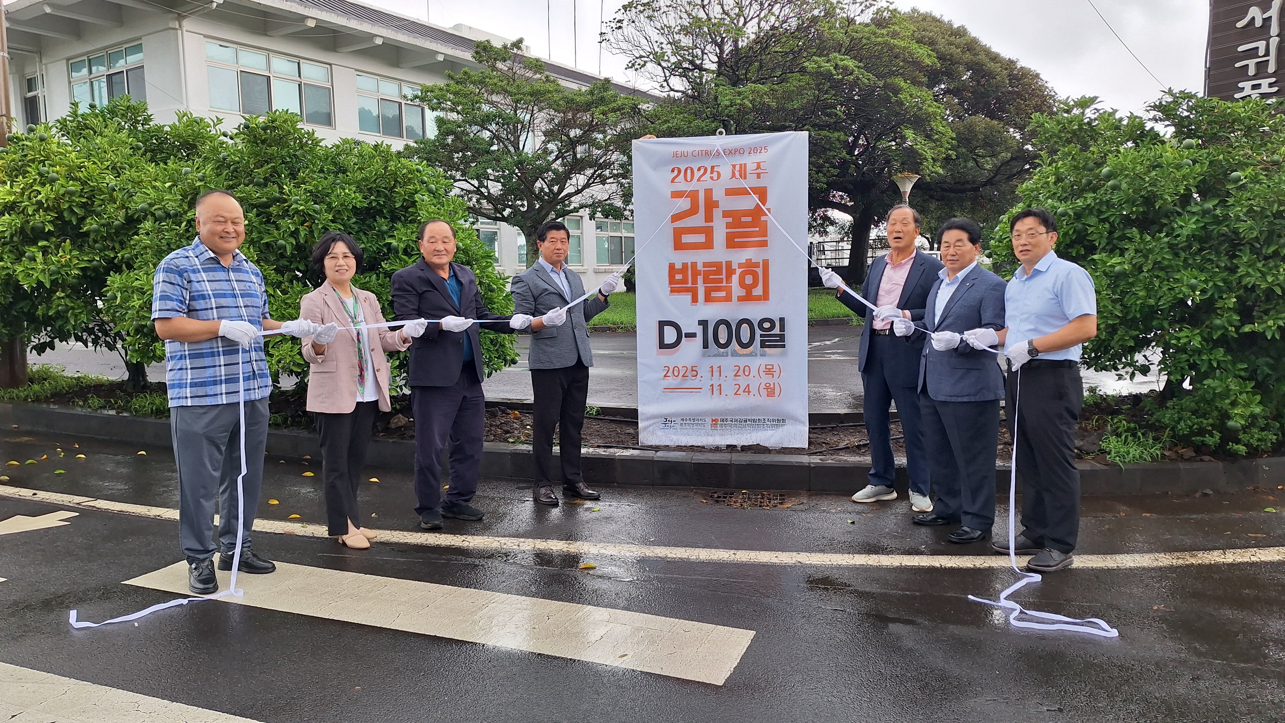 2025 제주감귤박람회 D-100 제막식 열려