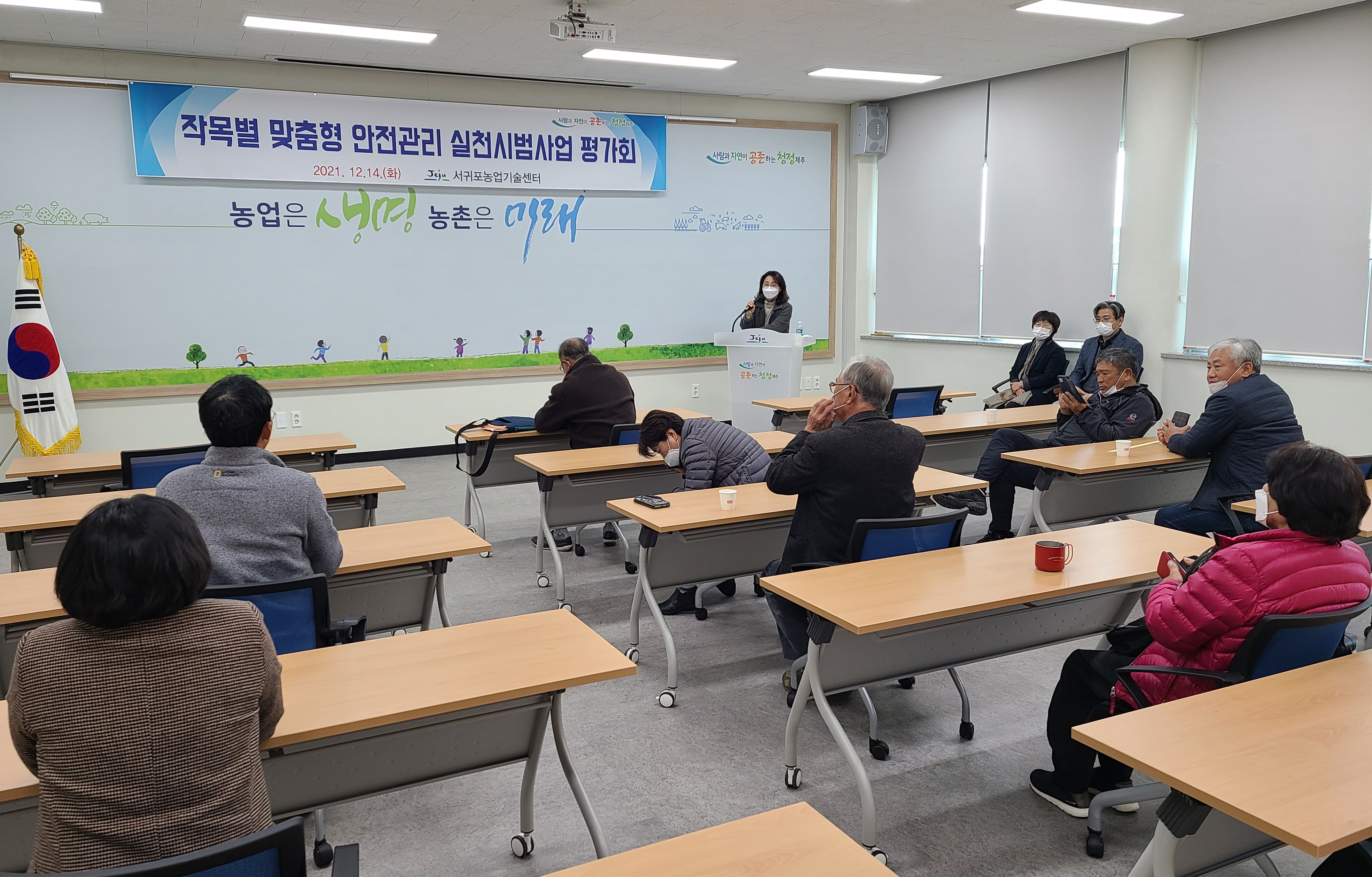 서귀포농기센터, 작목별 맞춤형 안전관리 실천 평가회 개최