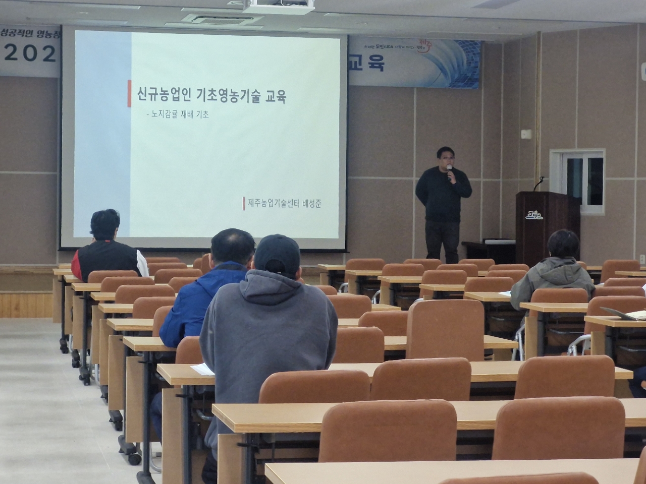 2026년 신규농업인 기초 영농기술 교육 - 3회차
