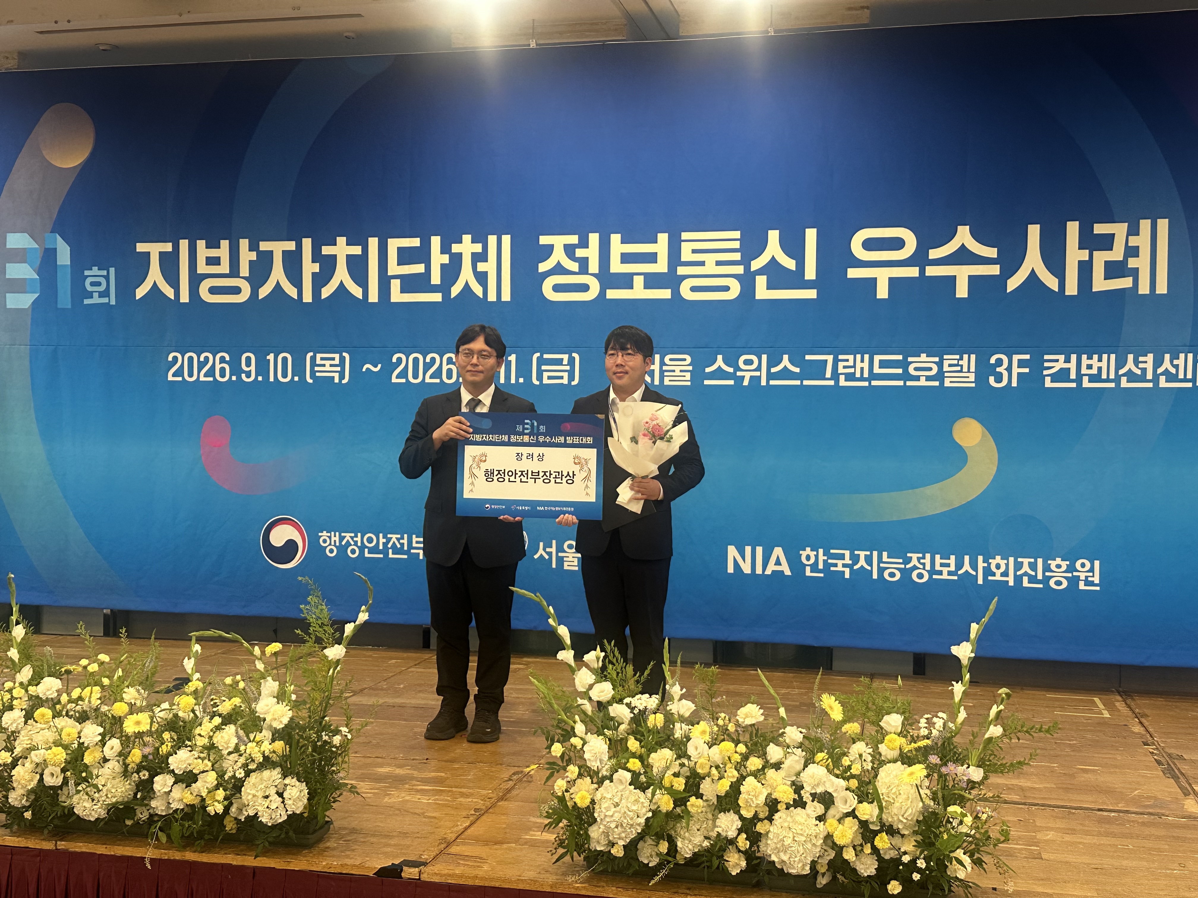 제주, 인공지능 병해충 감시체계로 정보통신 우수사례 인정