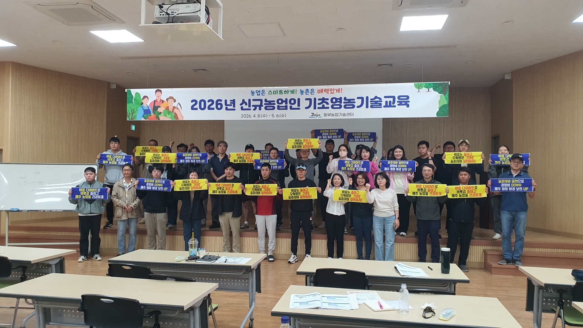 신규농업인 기초영농기술교육 높은 만족도 속 마무리