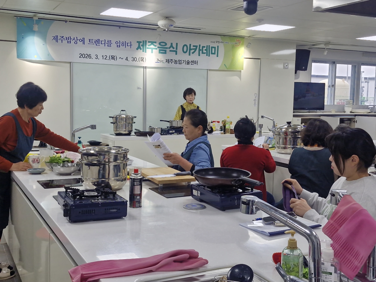 제주음식  아카데미 과정 교육 - 7회차