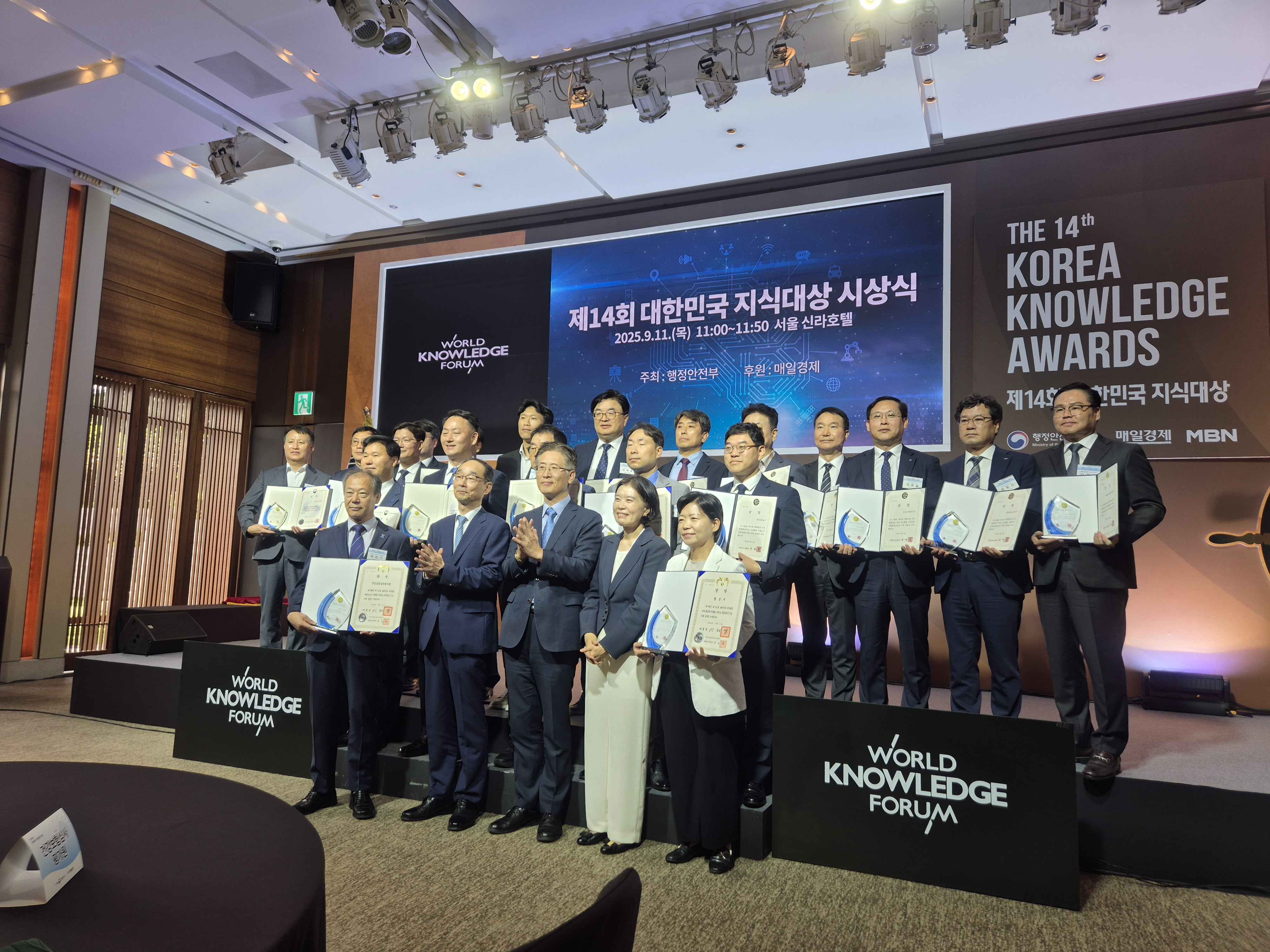 제14회 지식대상에서 우수상 수상