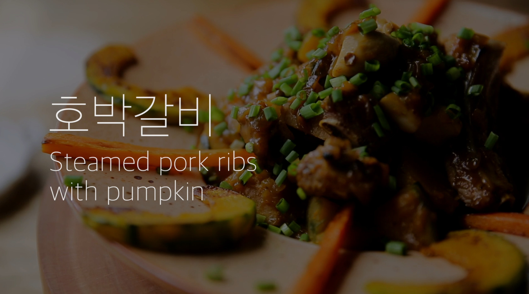 로컬푸드 활용 호박갈비 만들기