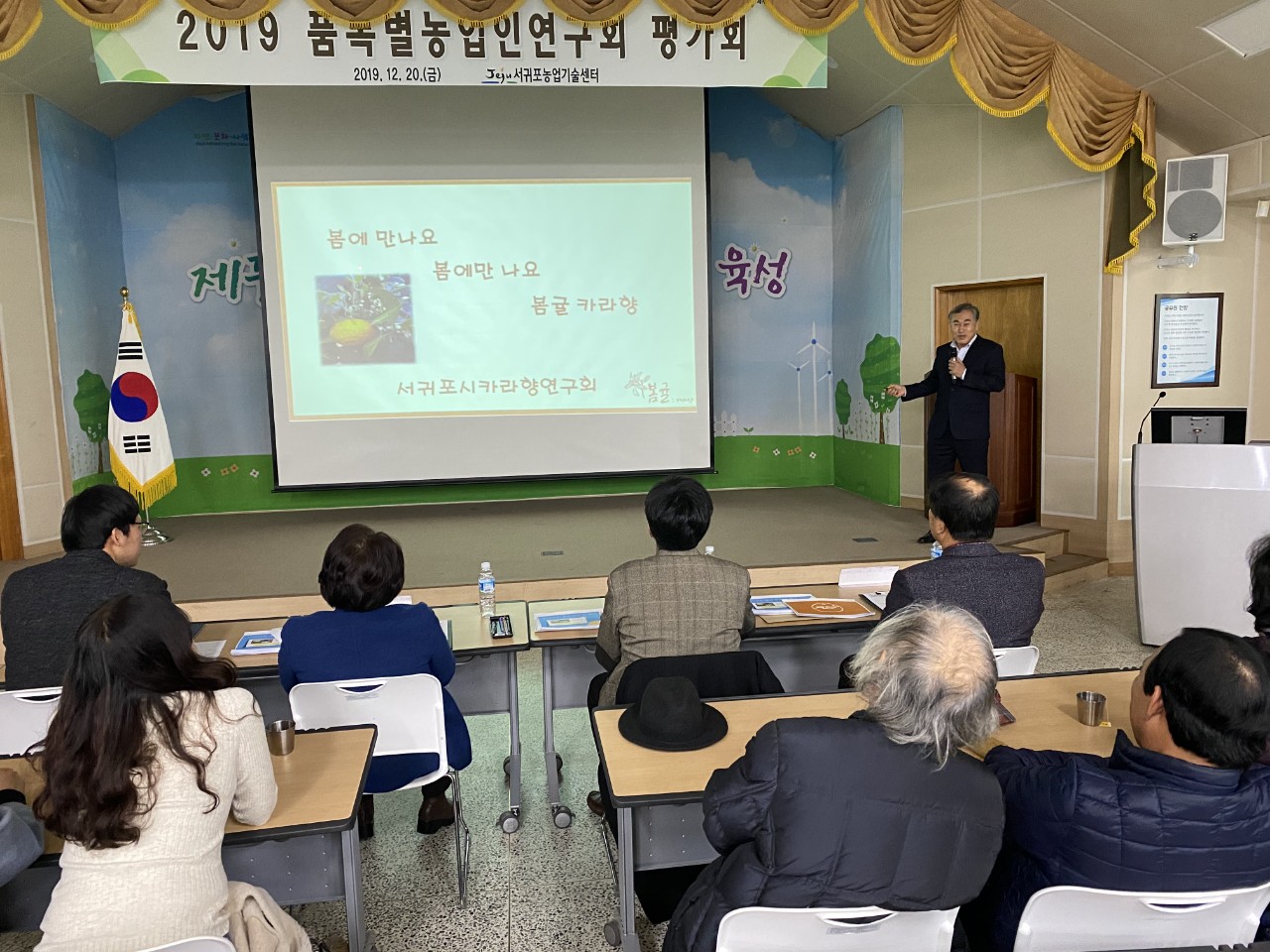 2019 품목별농업인연구회 평가회