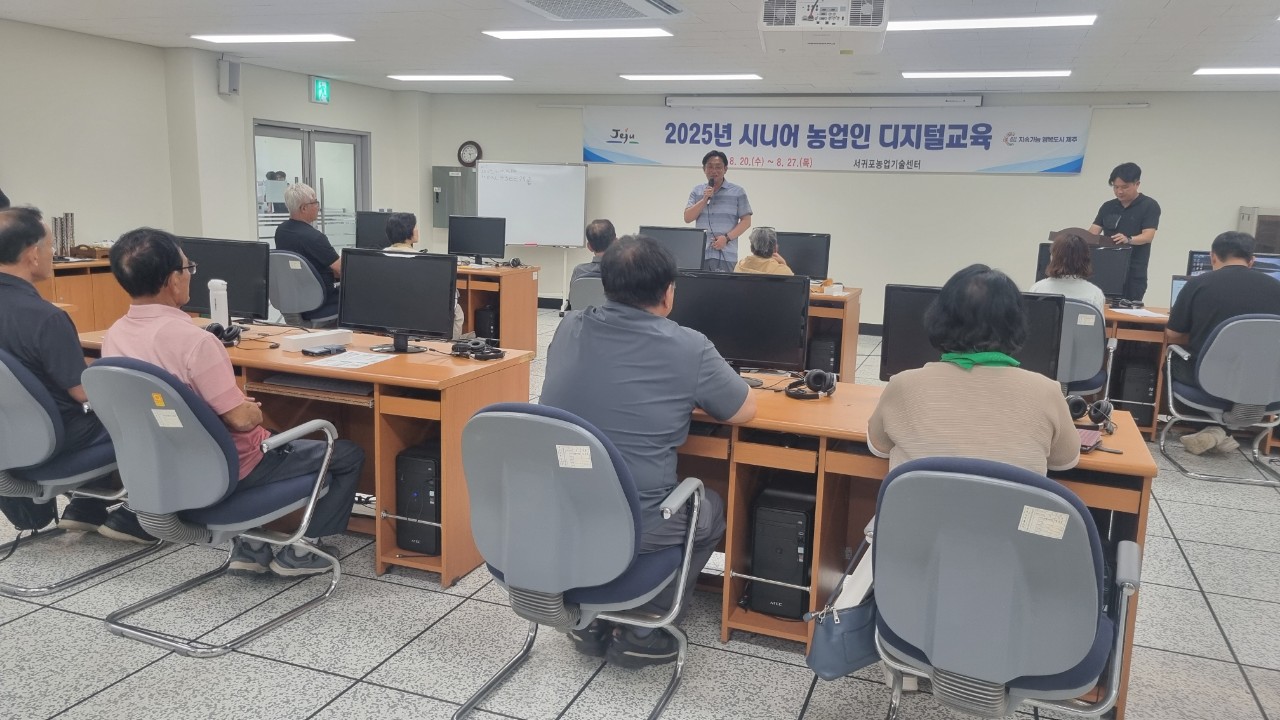2025년 시니어 농업인 디지털교육(1-2회차)