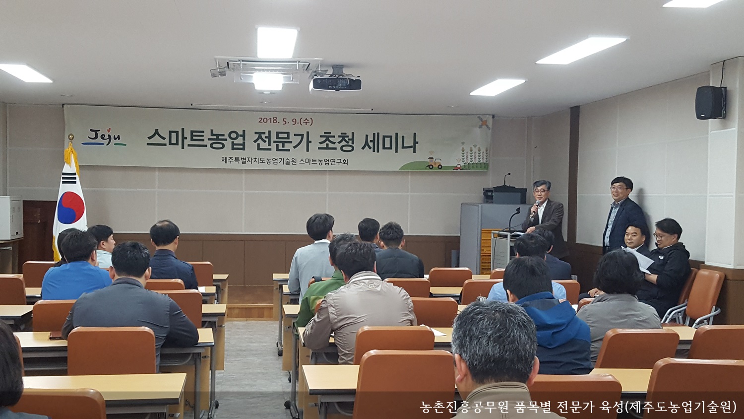 [보도자료] 농촌진흥공무원 품목별 전문가 육성