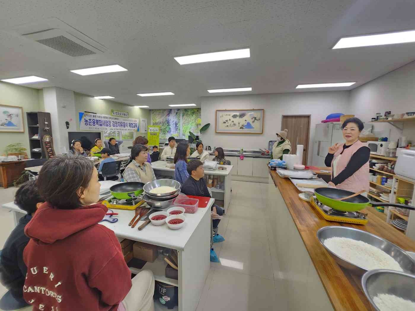 농촌융복합사업장 감정치유 음식체험 교육