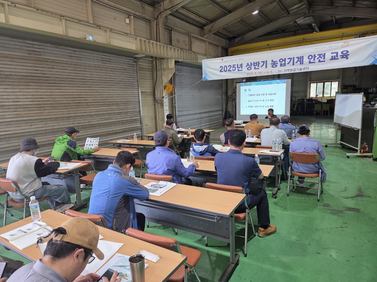 2025년 5기 농업기계 안전이용 교육