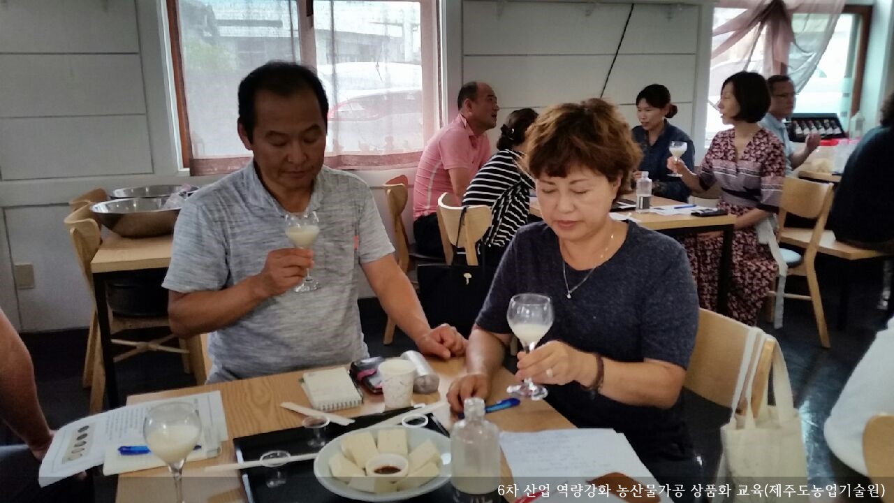 [동정] 6차 산업 역량강화 농산물가공 상품화 교육