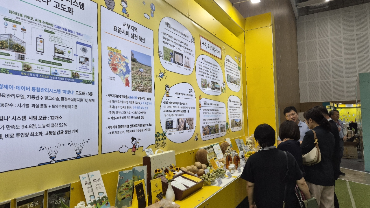 제주도, AI·데이터 기반 미래 스마트 농업기술 전국에 선보인다