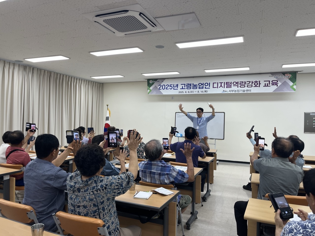고령농업인도 인공지능(AI) 시대!…디지털 활용 교육생 모집